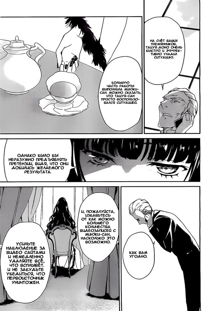 The Honor Student at Magic High School Vol. 1 Ch. 2 第30页