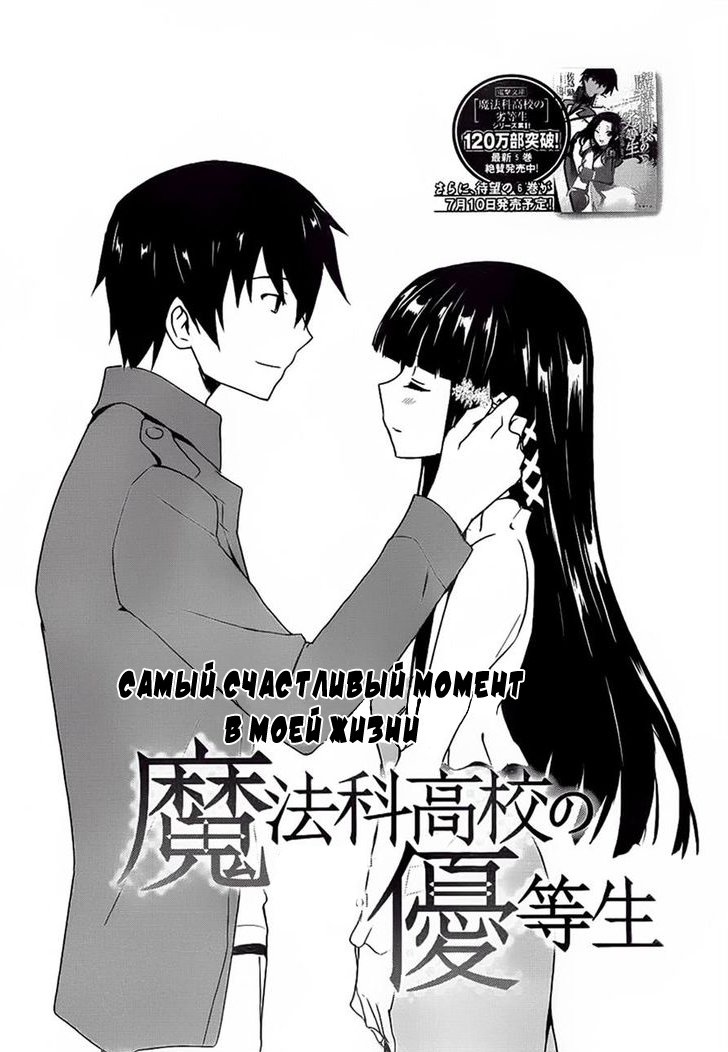 The Honor Student at Magic High School Vol. 1 Ch. 2 第4页
