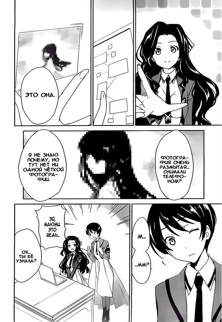 The Honor Student at Magic High School Vol. 1 Ch. 2 第35页