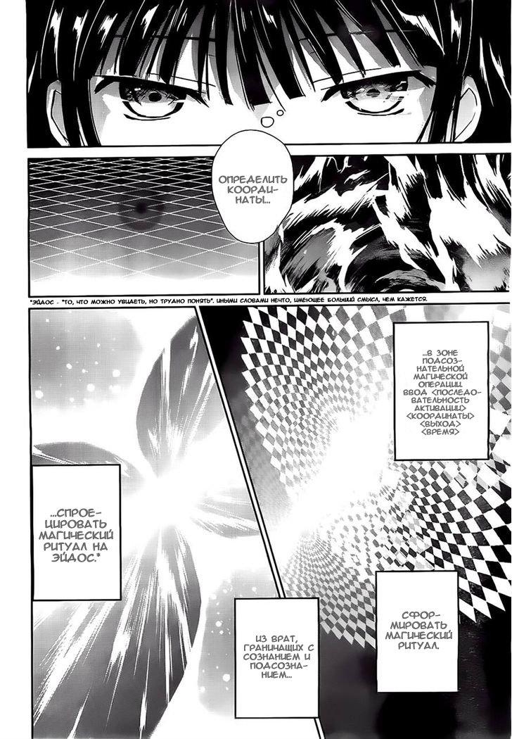 The Honor Student at Magic High School Vol. 1 Ch. 2 第5页