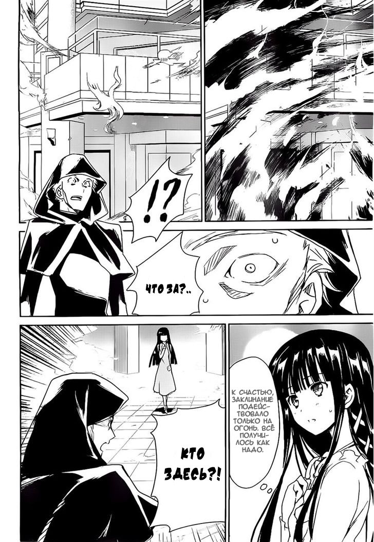 The Honor Student at Magic High School Vol. 1 Ch. 2 第7页