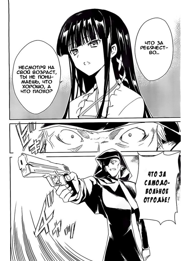 The Honor Student at Magic High School Vol. 1 Ch. 2 第9页
