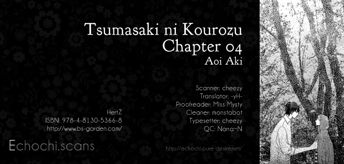 Tsumasaki ni Kourozu Lingering Light 第1页