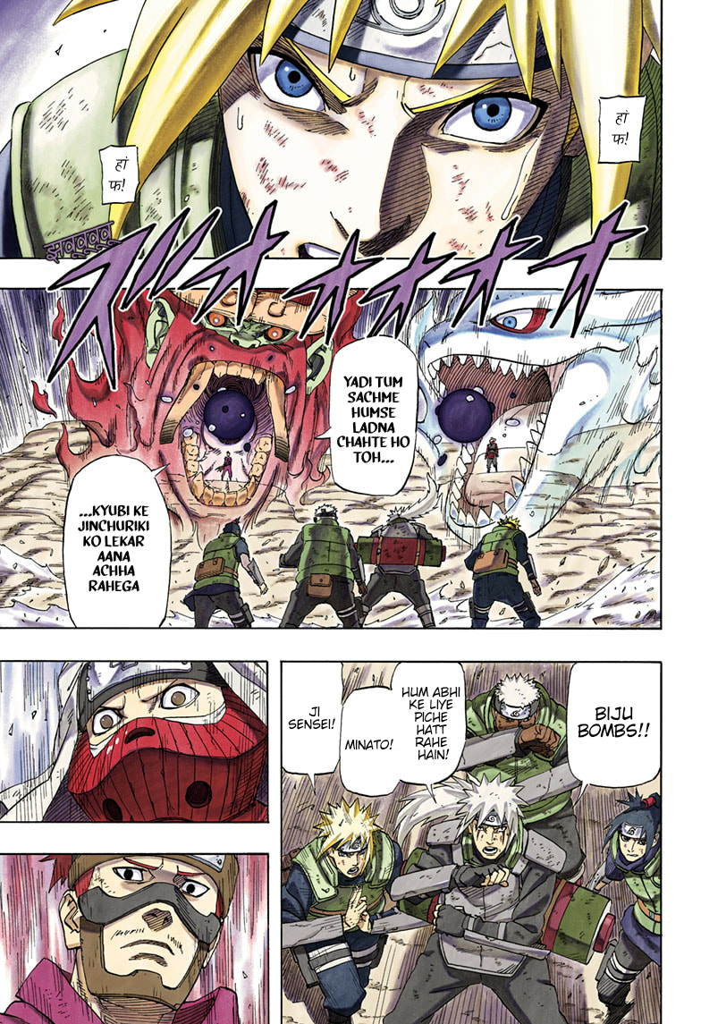 Naruto: The Whorl within the Spiral Oneshot 第1页