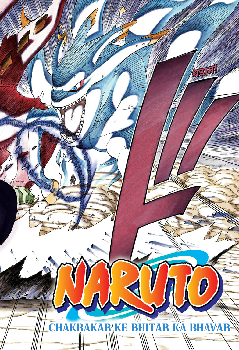 Naruto: The Whorl within the Spiral Oneshot 第2页