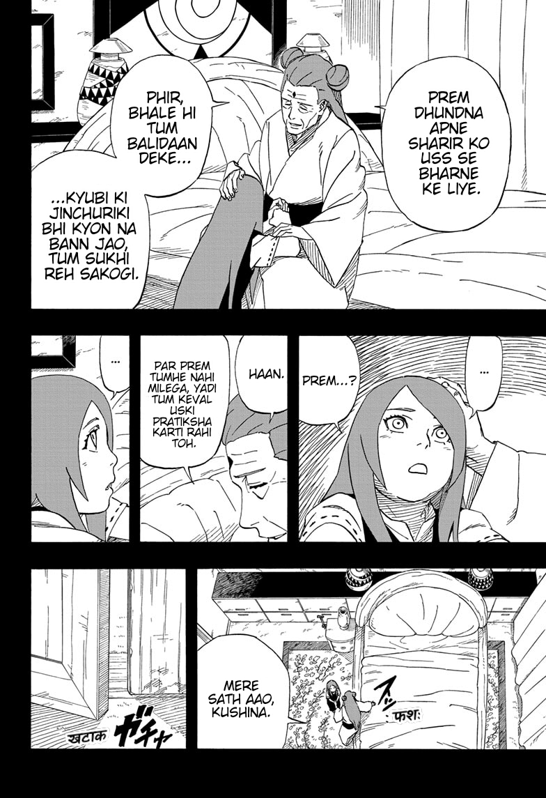 Naruto: The Whorl within the Spiral Oneshot 第14页