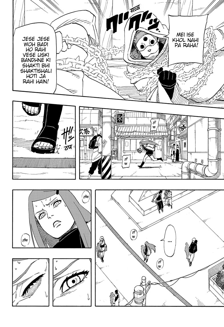 Naruto: The Whorl within the Spiral Oneshot 第16页