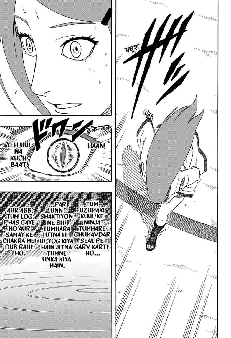 Naruto: The Whorl within the Spiral Oneshot 第17页