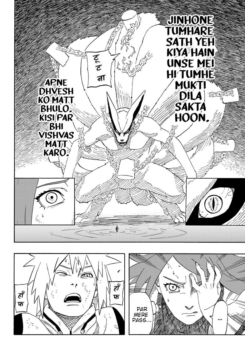 Naruto: The Whorl within the Spiral Oneshot 第18页