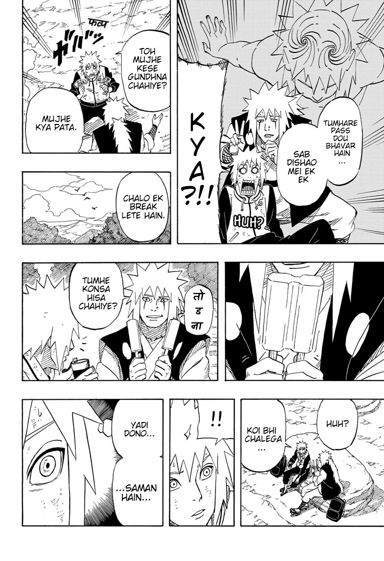 Naruto: The Whorl within the Spiral Oneshot 第20页