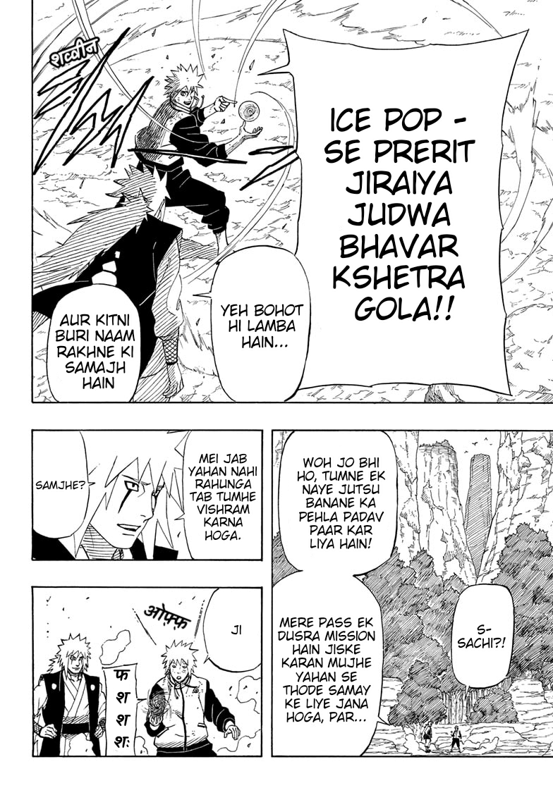 Naruto: The Whorl within the Spiral Oneshot 第22页