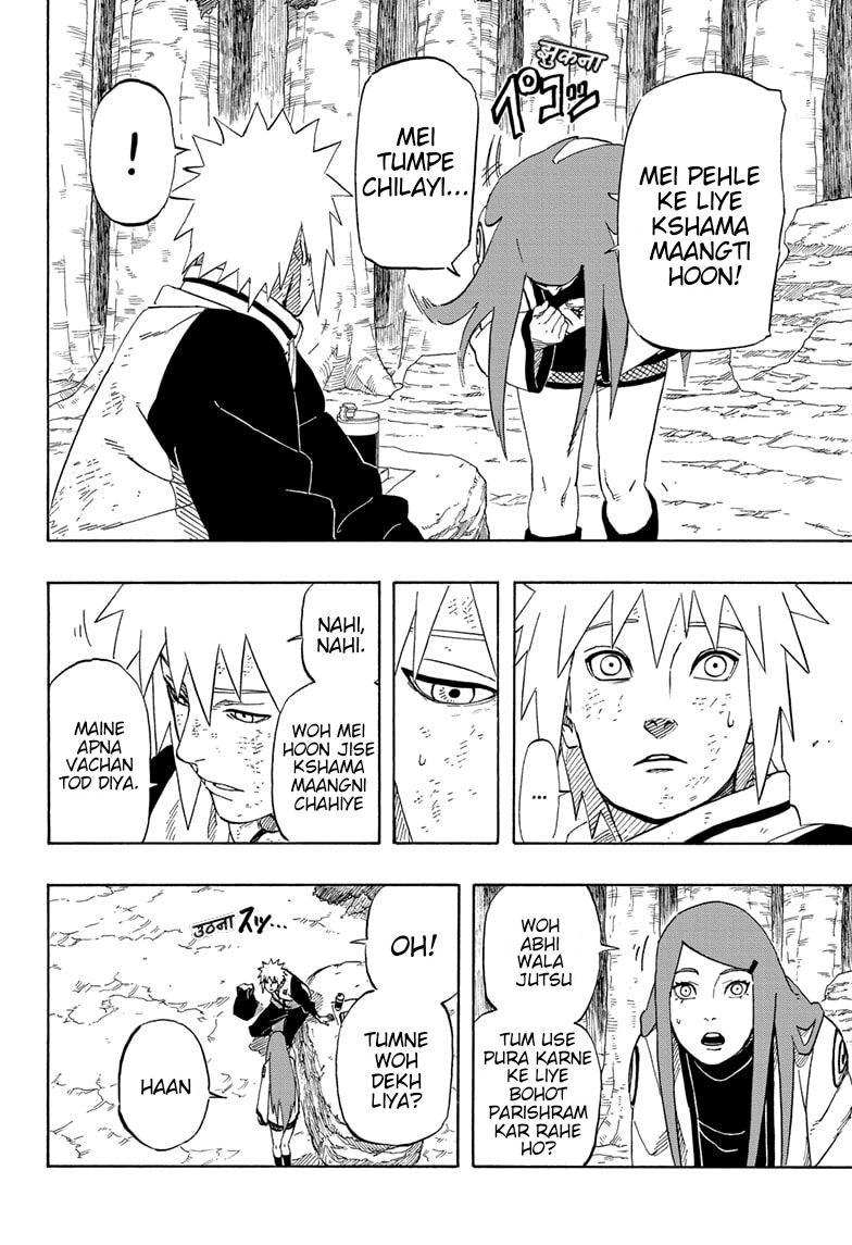 Naruto: The Whorl within the Spiral Oneshot 第24页