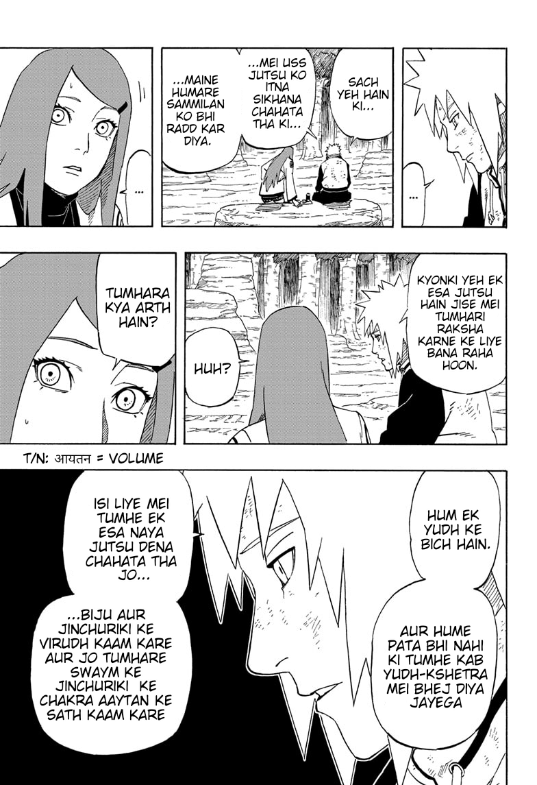 Naruto: The Whorl within the Spiral Oneshot 第25页