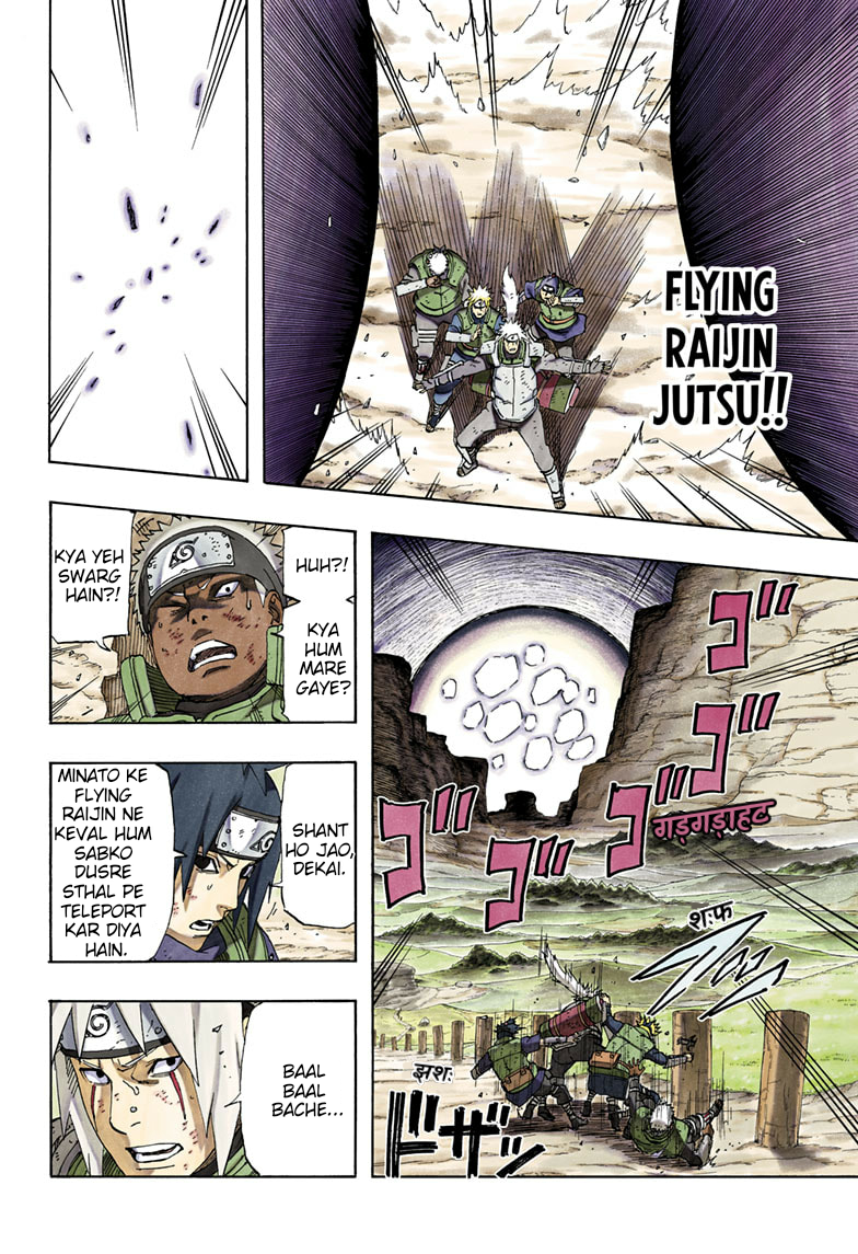 Naruto: The Whorl within the Spiral Oneshot 第4页