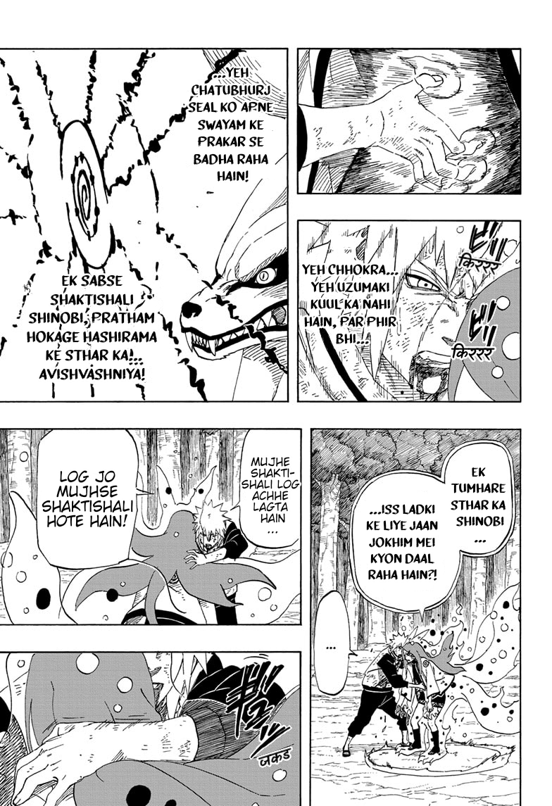 Naruto: The Whorl within the Spiral Oneshot 第31页