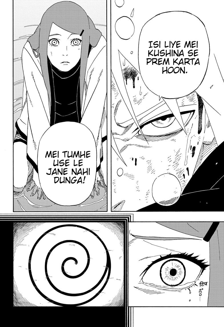 Naruto: The Whorl within the Spiral Oneshot 第32页