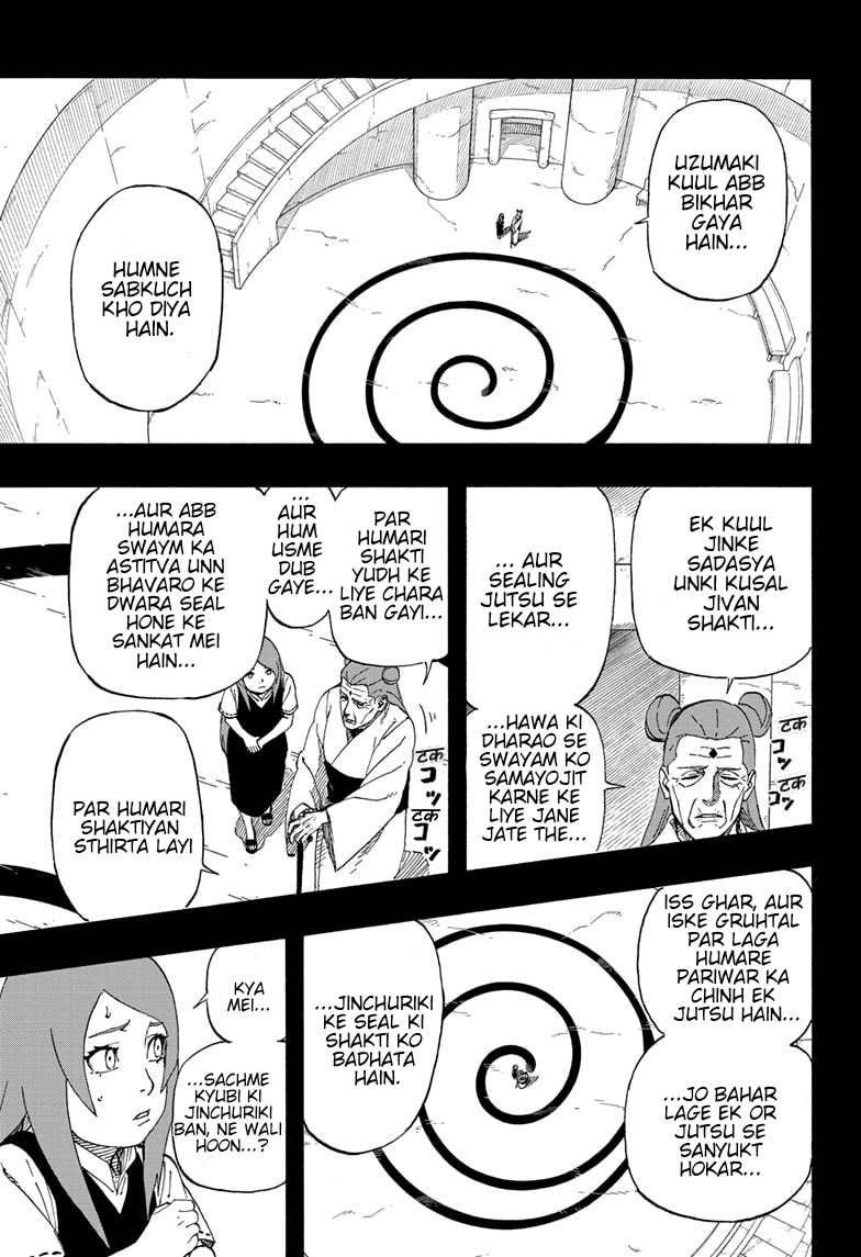 Naruto: The Whorl within the Spiral Oneshot 第33页