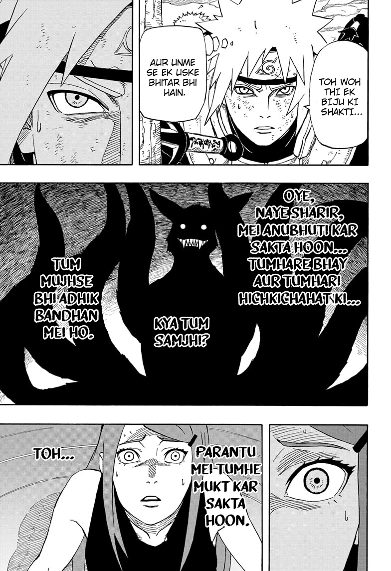 Naruto: The Whorl within the Spiral Oneshot 第5页