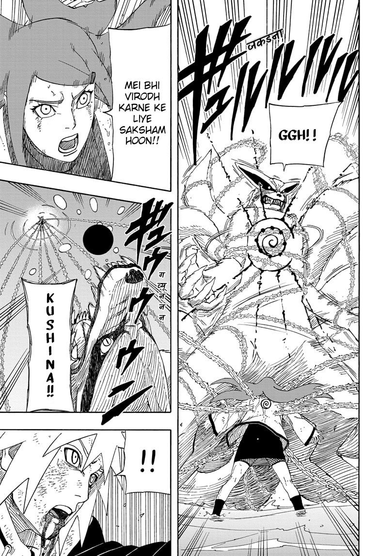 Naruto: The Whorl within the Spiral Oneshot 第41页