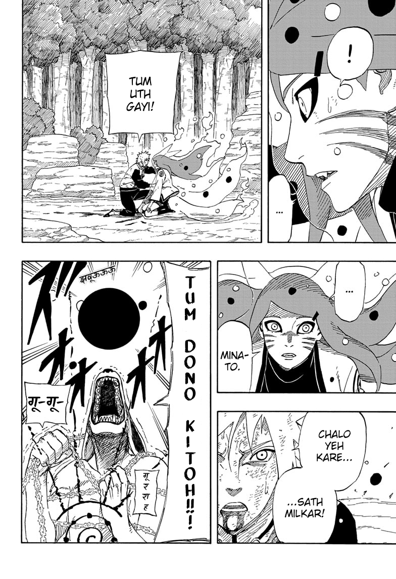 Naruto: The Whorl within the Spiral Oneshot 第42页
