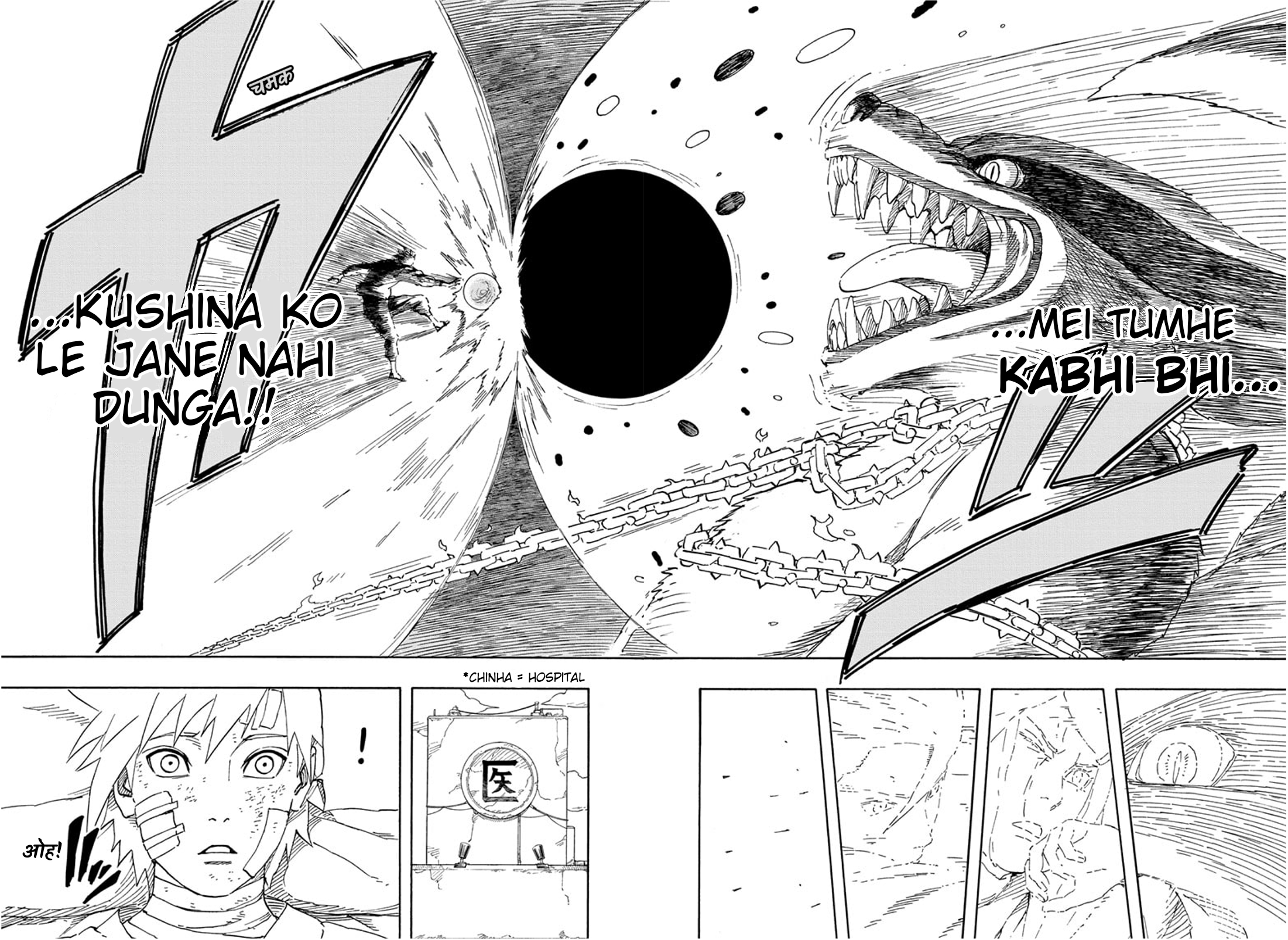Naruto: The Whorl within the Spiral Oneshot 第47页