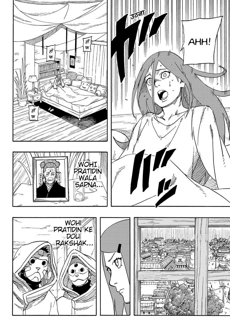 Naruto: The Whorl within the Spiral Oneshot 第6页