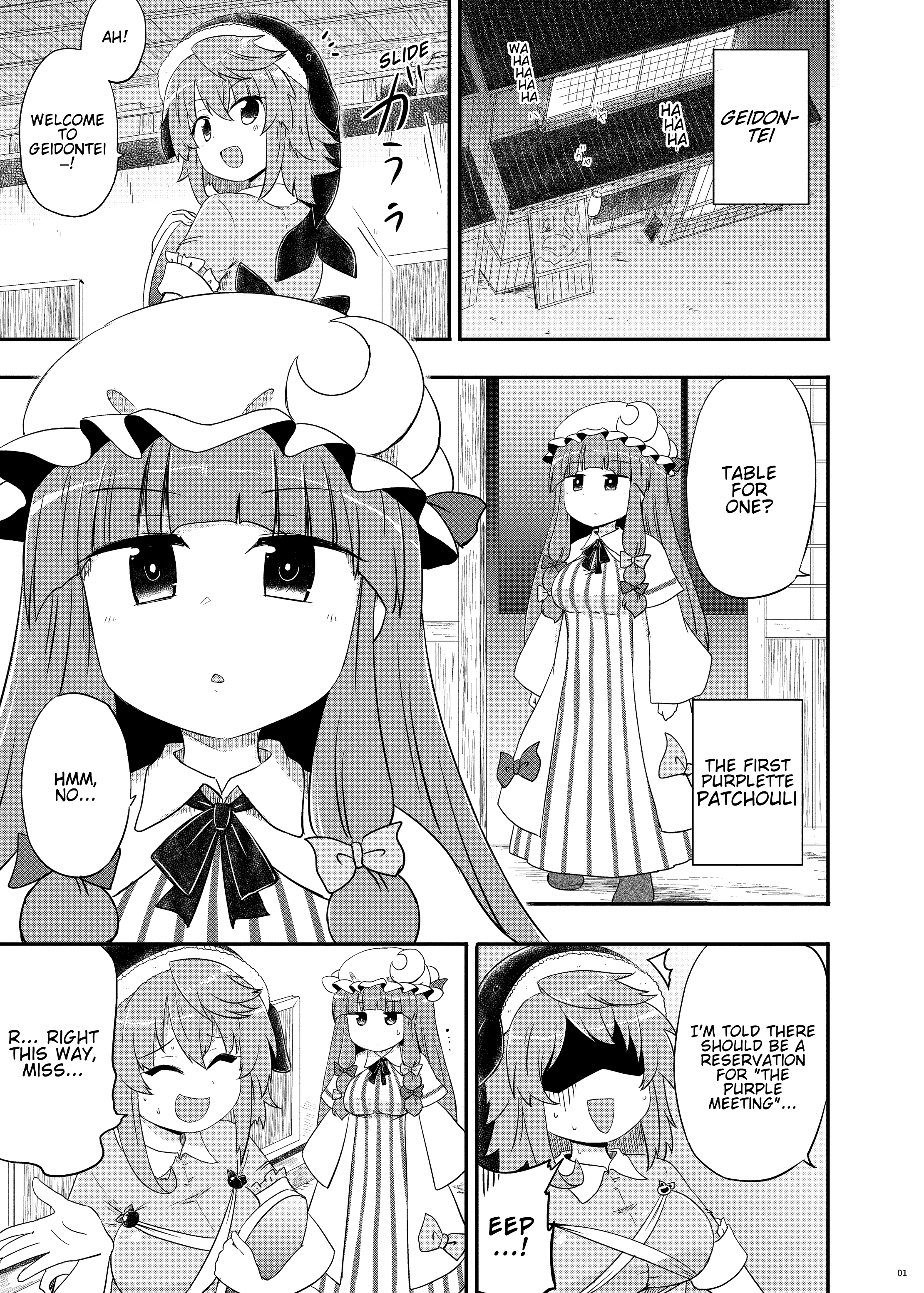 Touhou - Purple Summit (Doujinshi) 第2页
