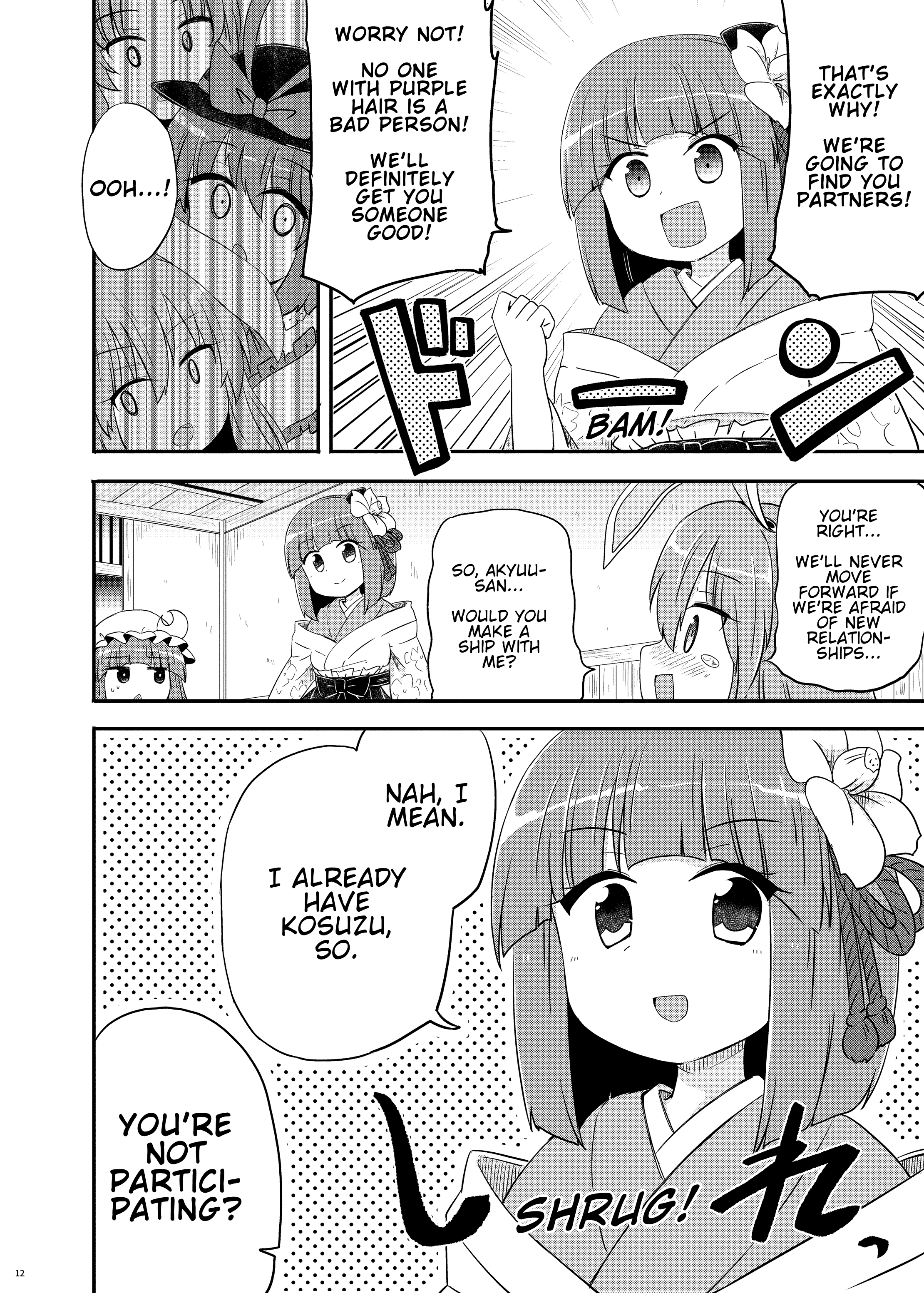 Touhou - Purple Summit (Doujinshi) Oneshot 第13页