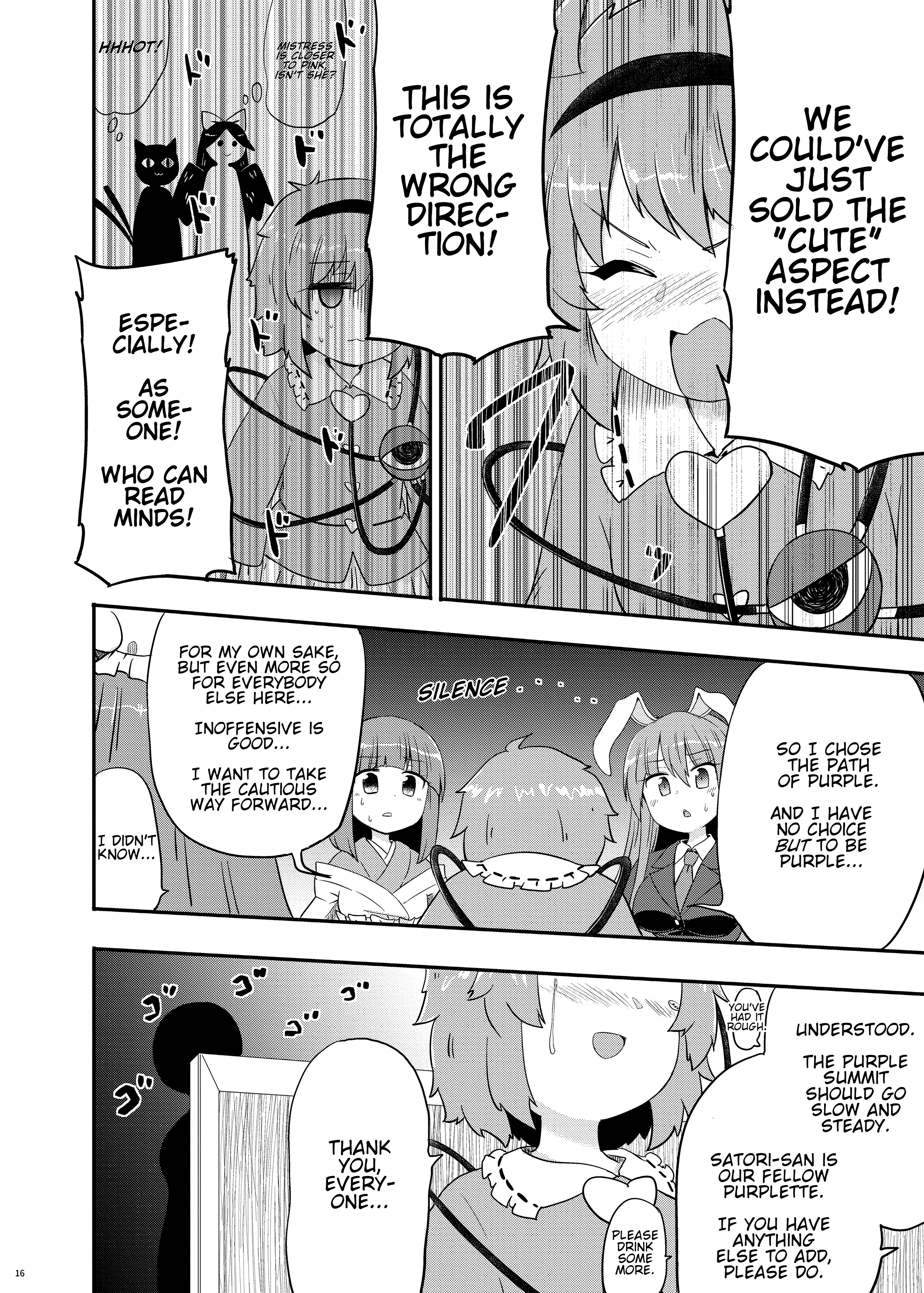 Touhou - Purple Summit (Doujinshi) Oneshot 第17页