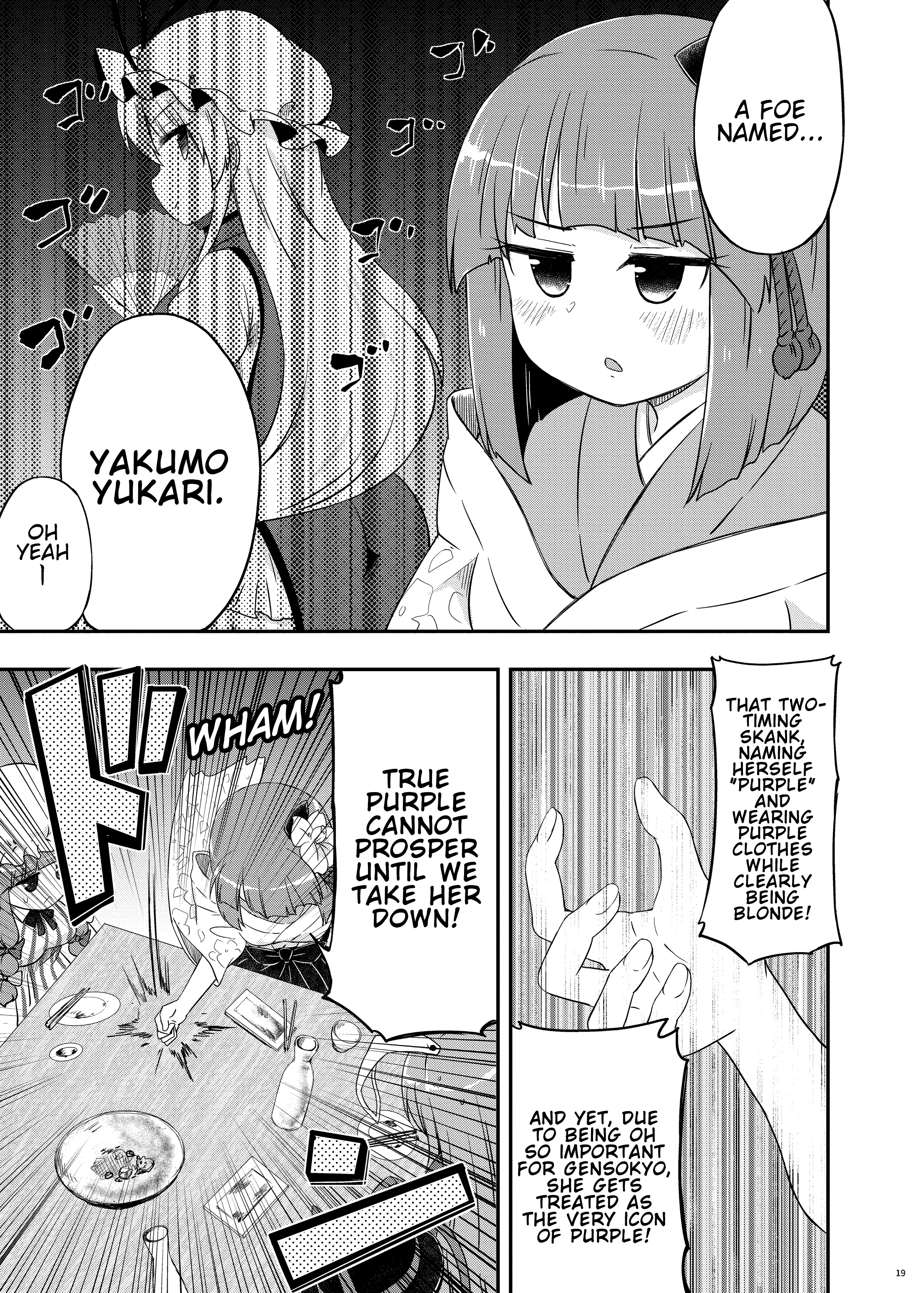 Touhou - Purple Summit (Doujinshi) Oneshot 第20页