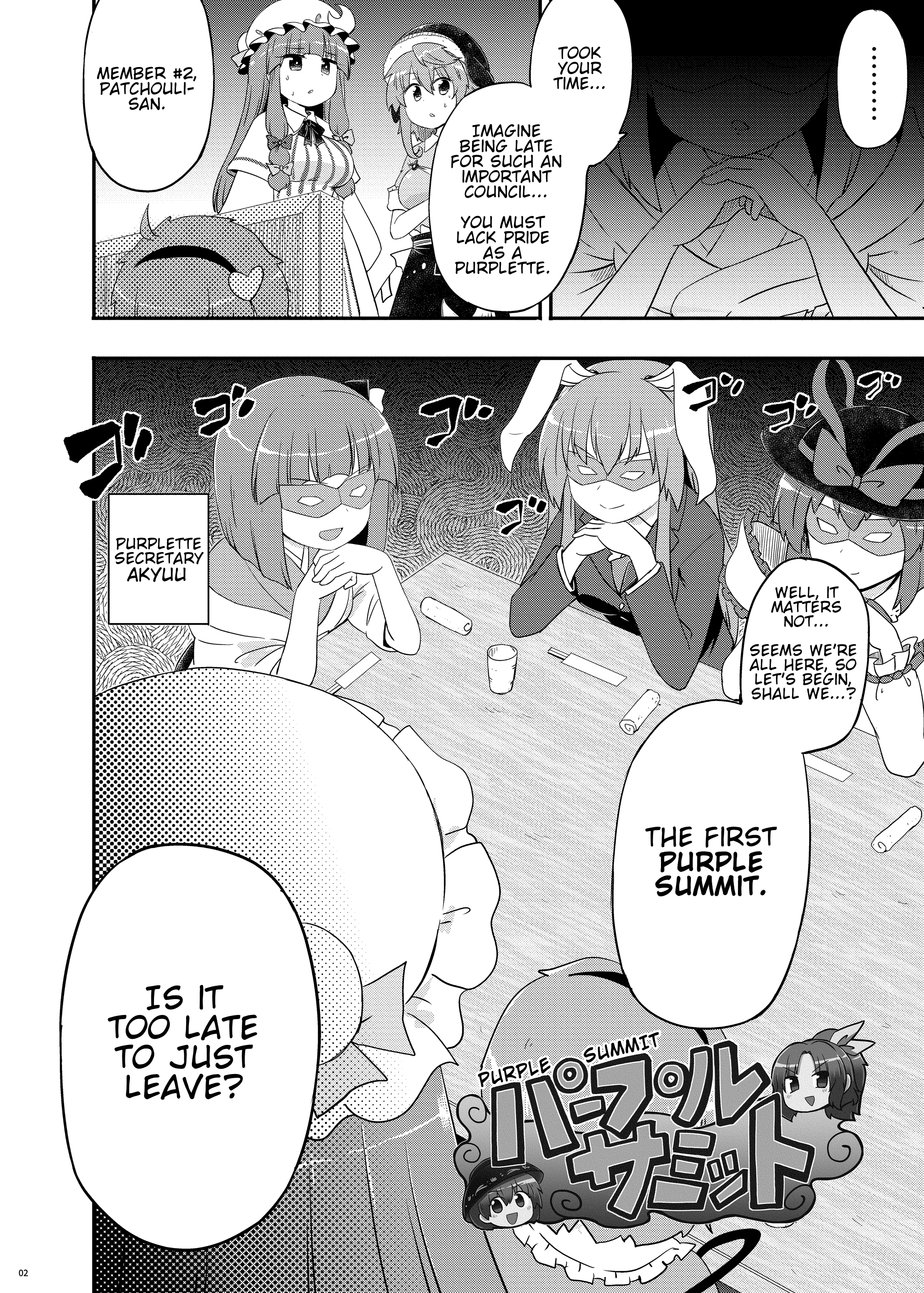Touhou - Purple Summit (Doujinshi) 第3页
