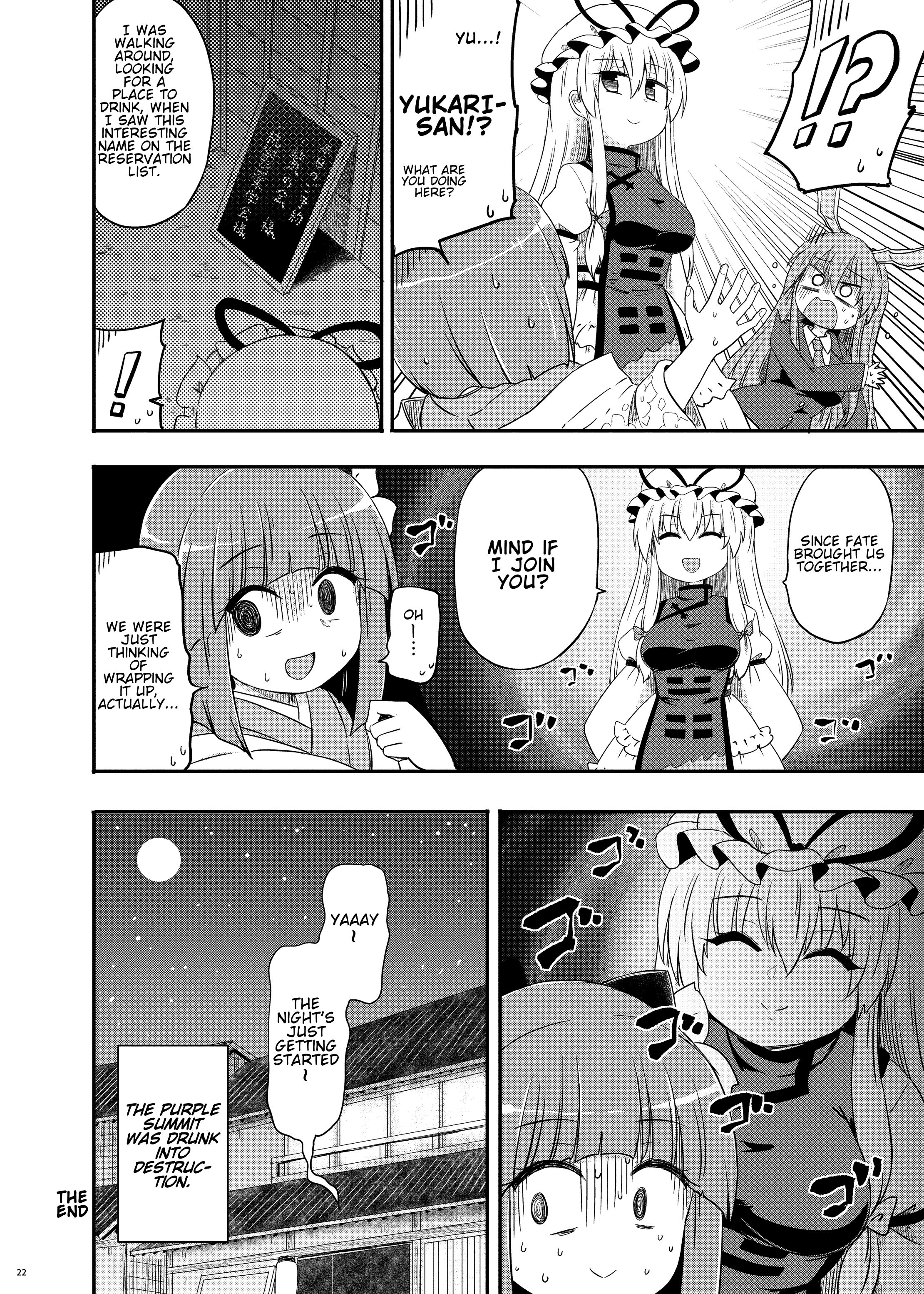 Touhou - Purple Summit (Doujinshi) Oneshot 第23页