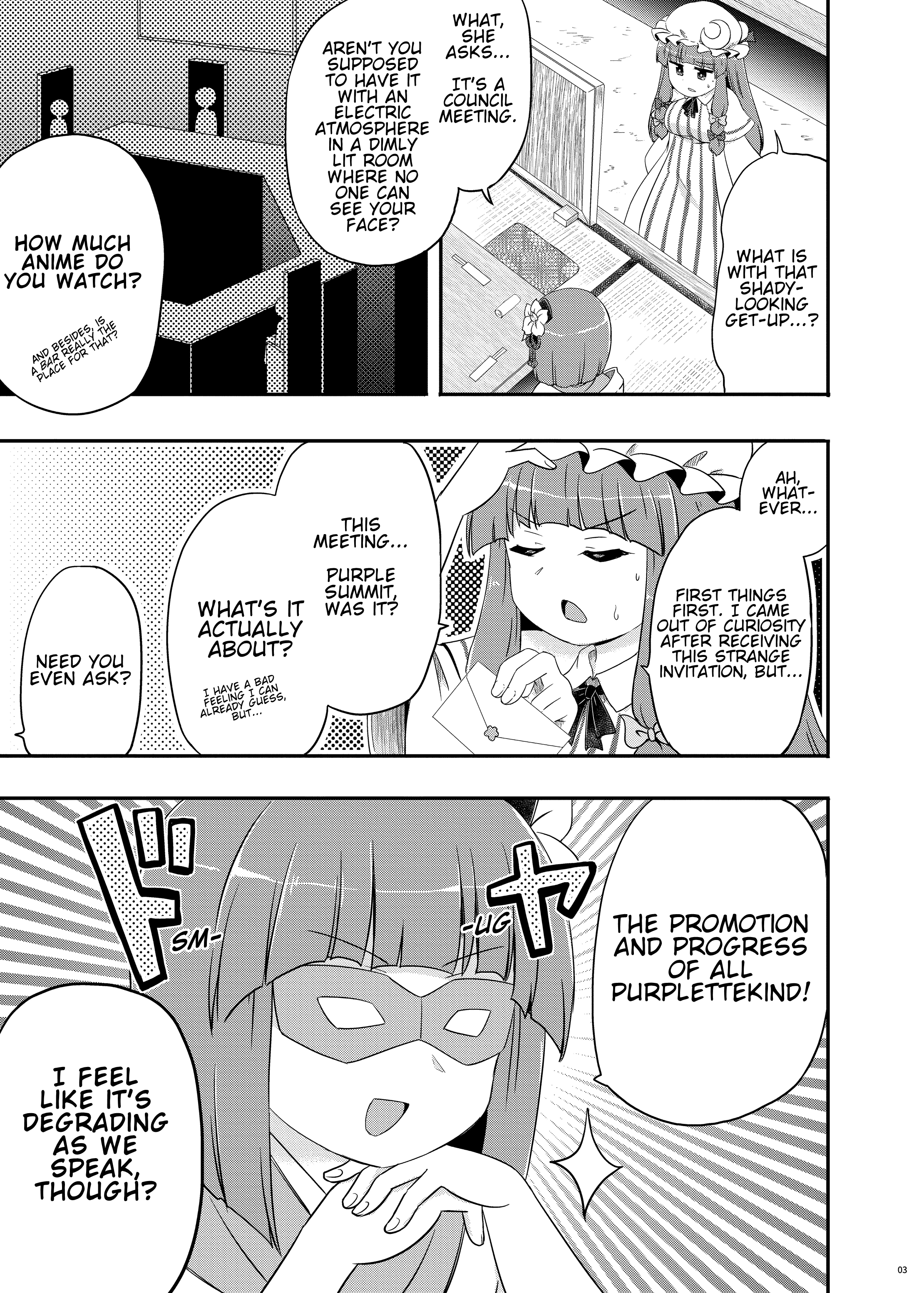 Touhou - Purple Summit (Doujinshi) 第4页