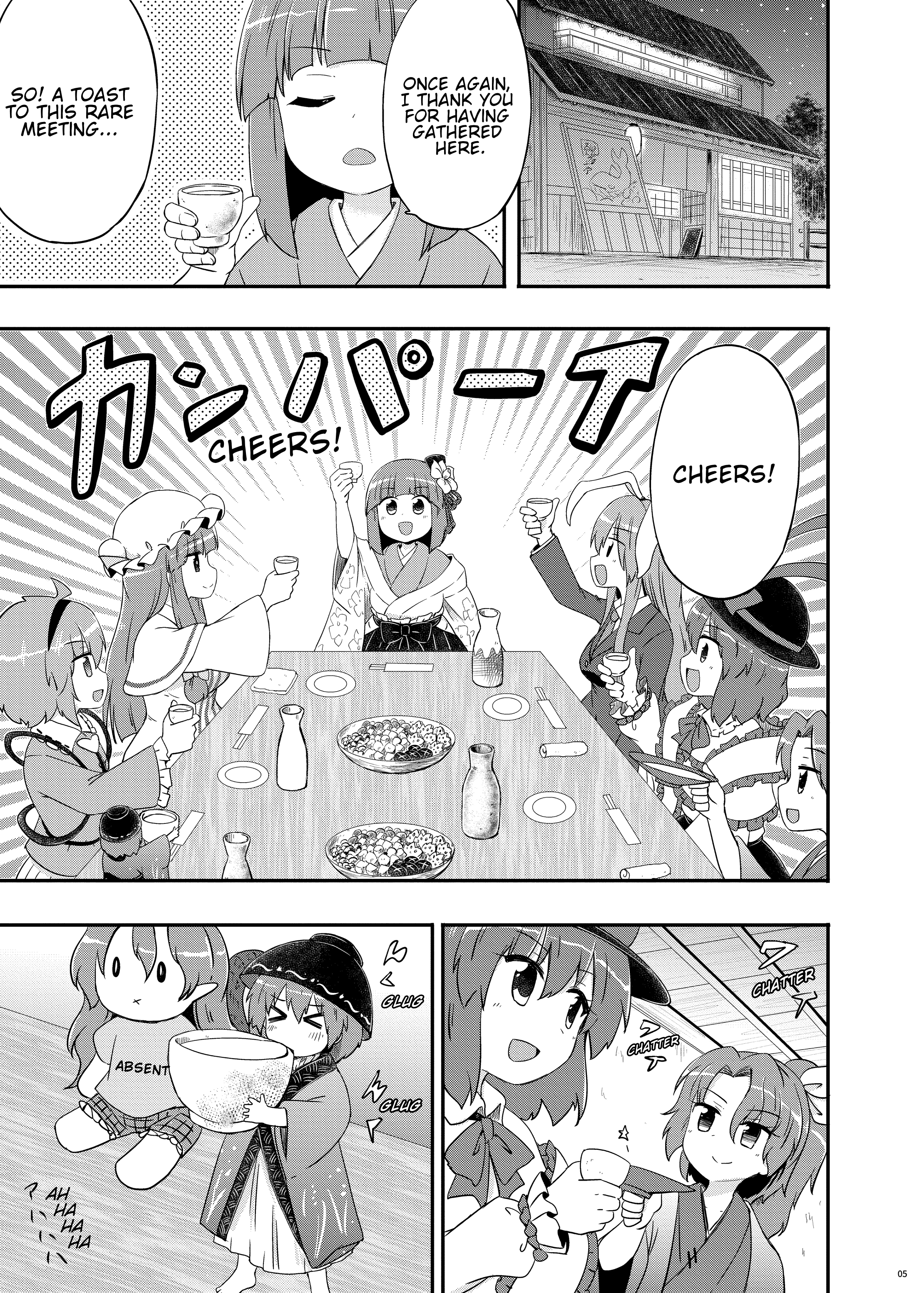 Touhou - Purple Summit (Doujinshi) 第6页