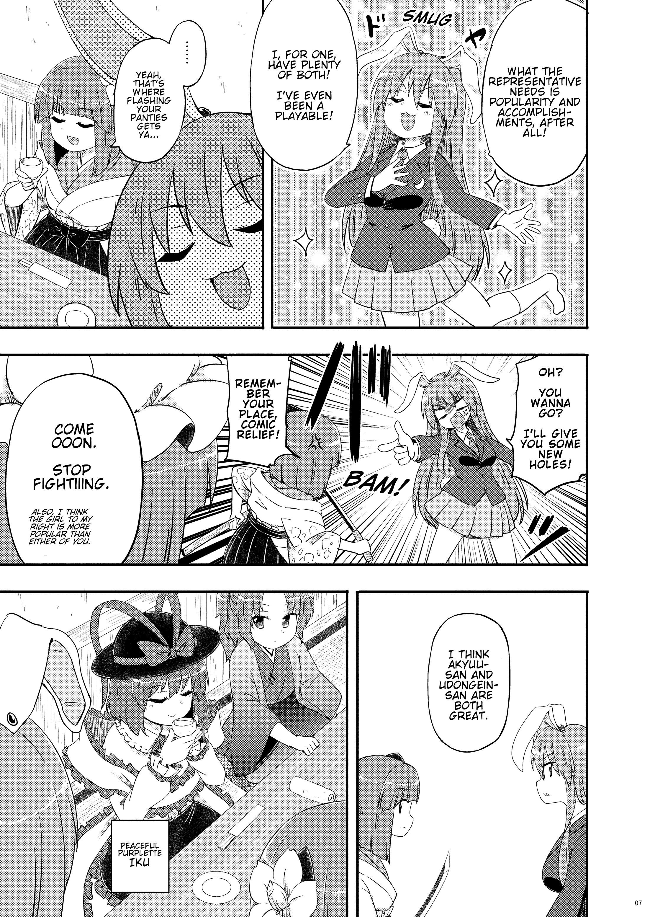 Touhou - Purple Summit (Doujinshi) 第8页