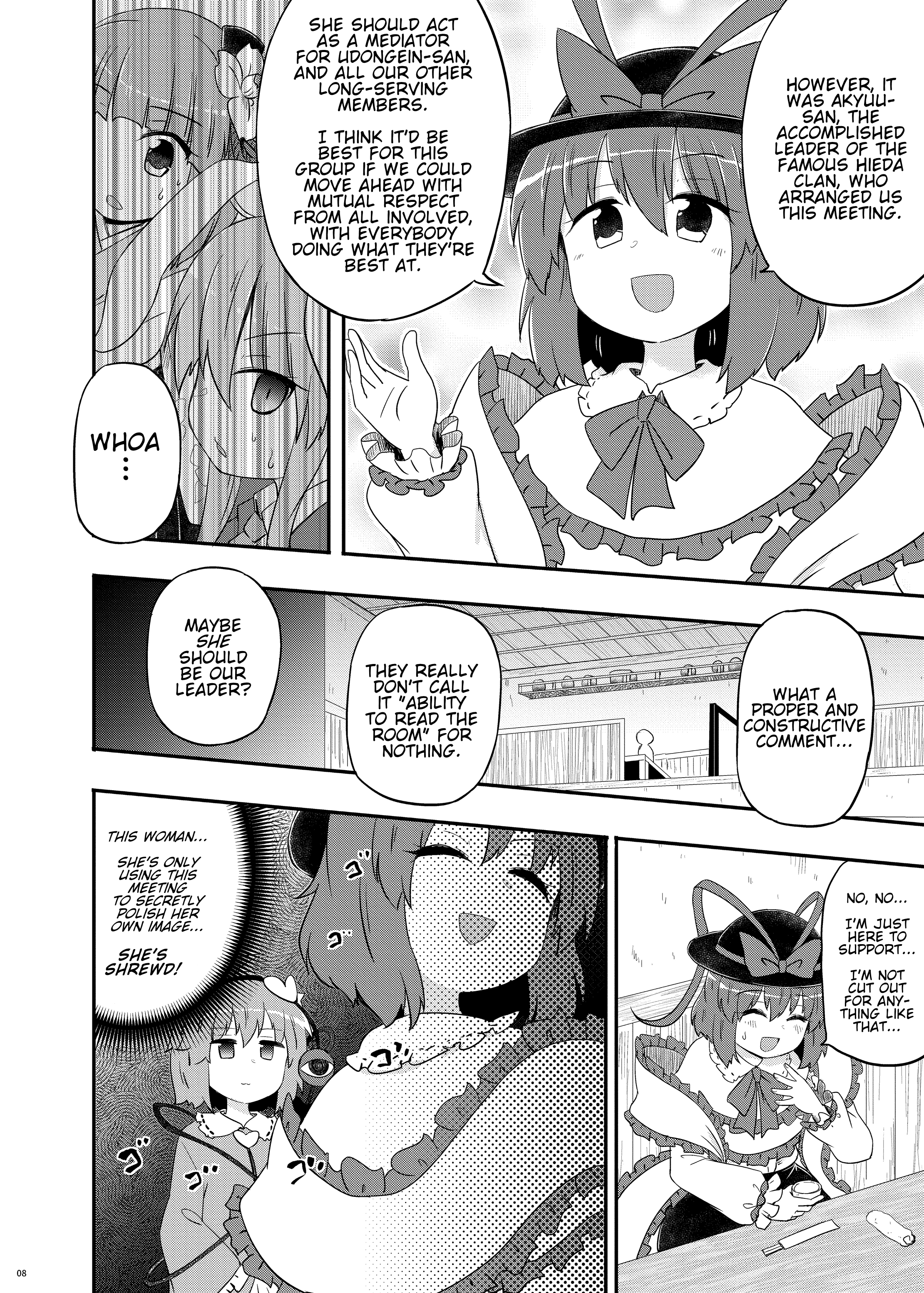 Touhou - Purple Summit (Doujinshi) Oneshot 第9页