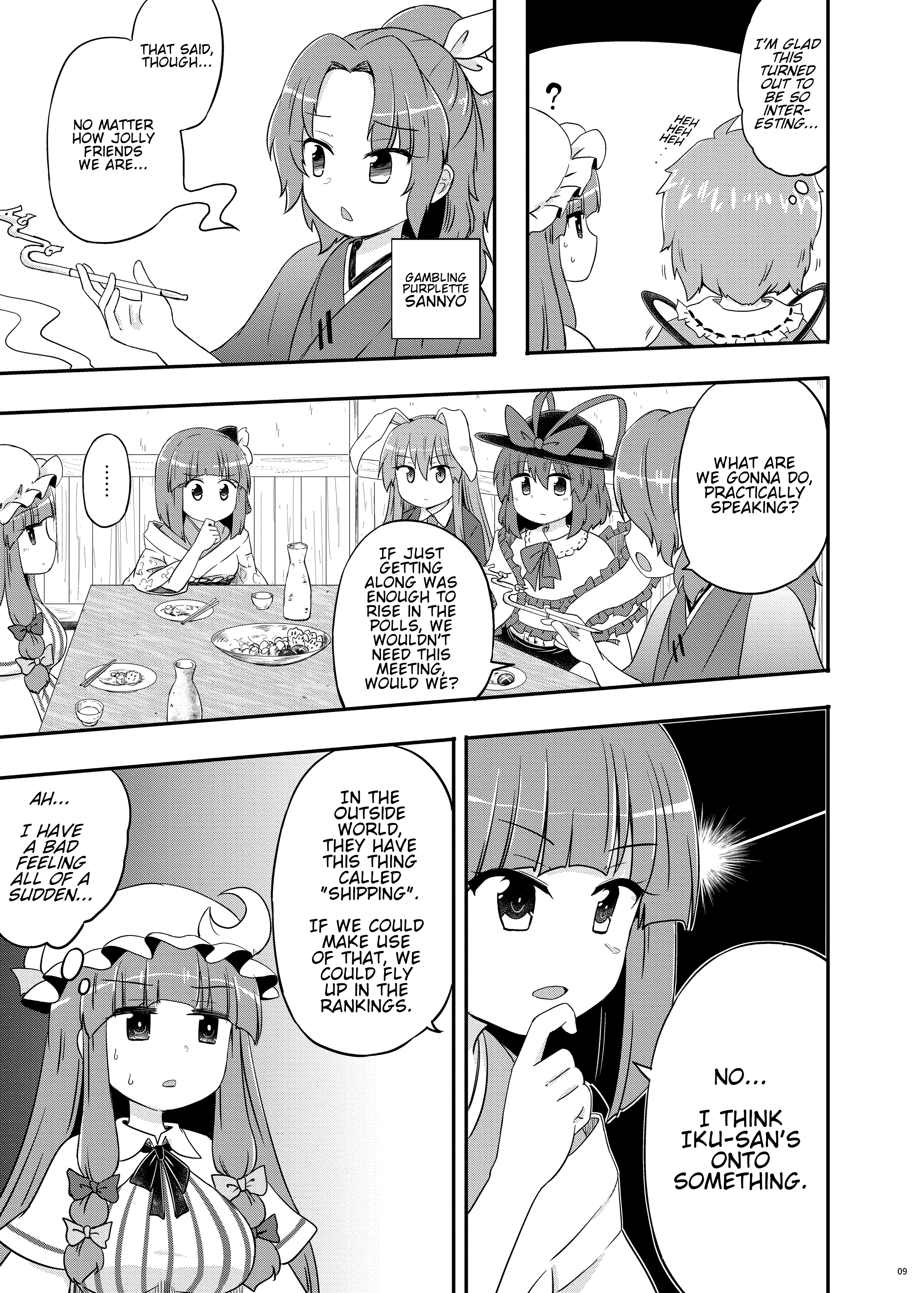 Touhou - Purple Summit (Doujinshi) Oneshot 第10页