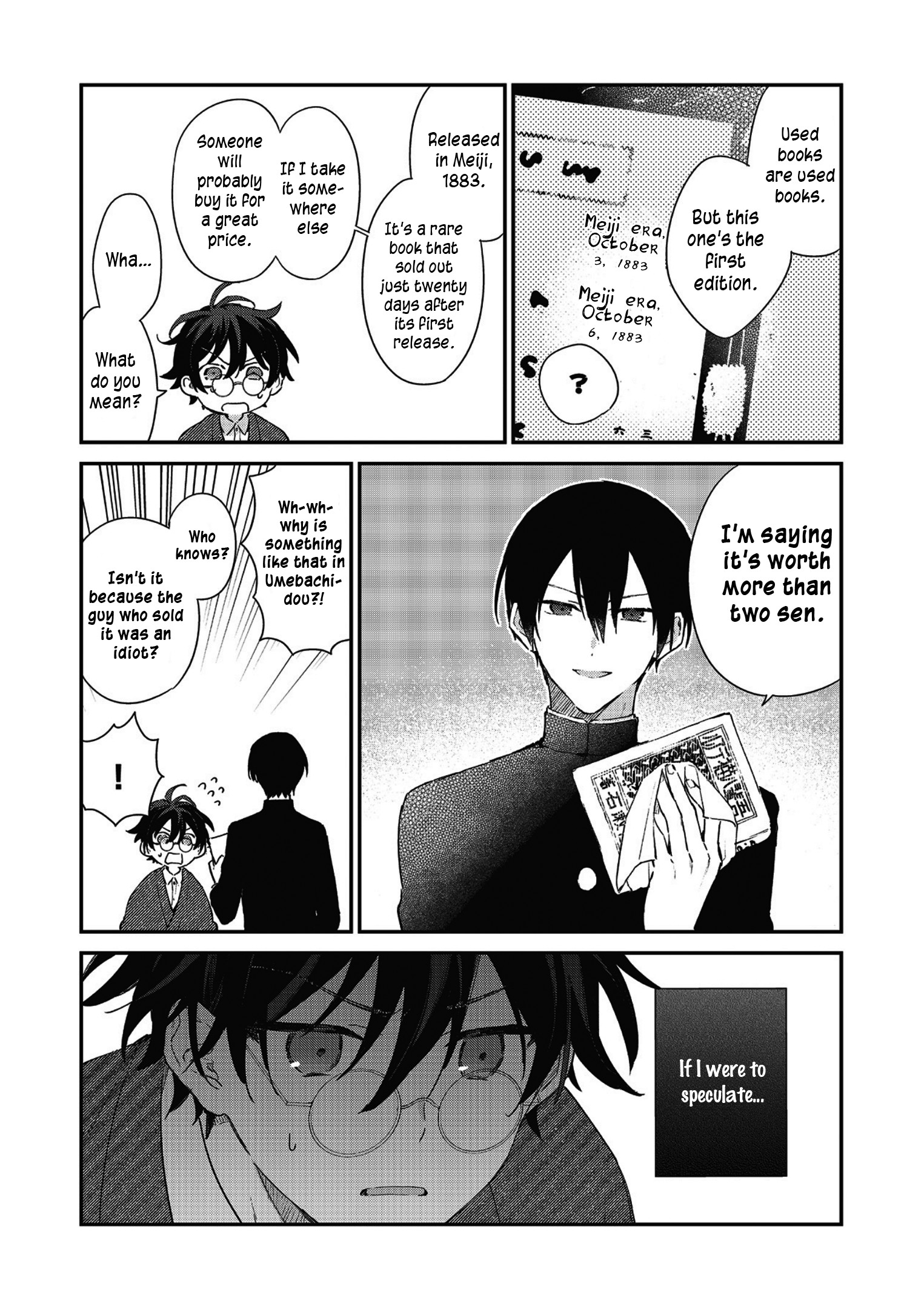 Koshotengai no Hashihime The beginning of a strange book 第13页