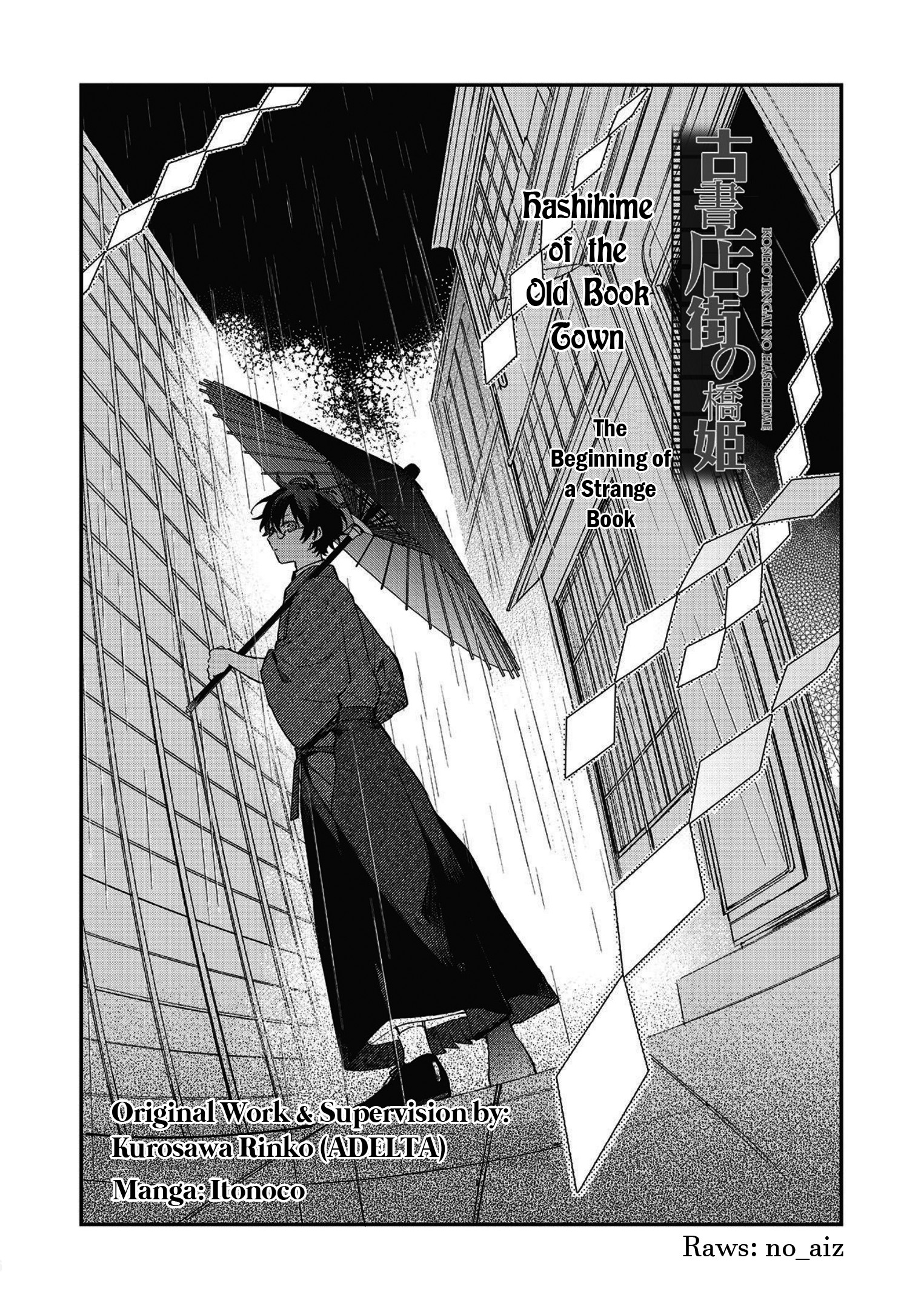 Koshotengai no Hashihime 第3页