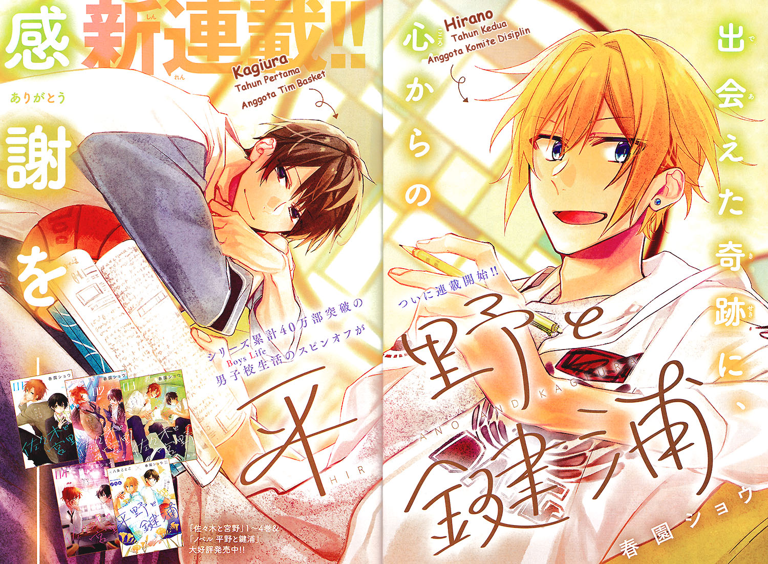 Hirano to Kagiura Vol. 1 Ch. 1 第3页