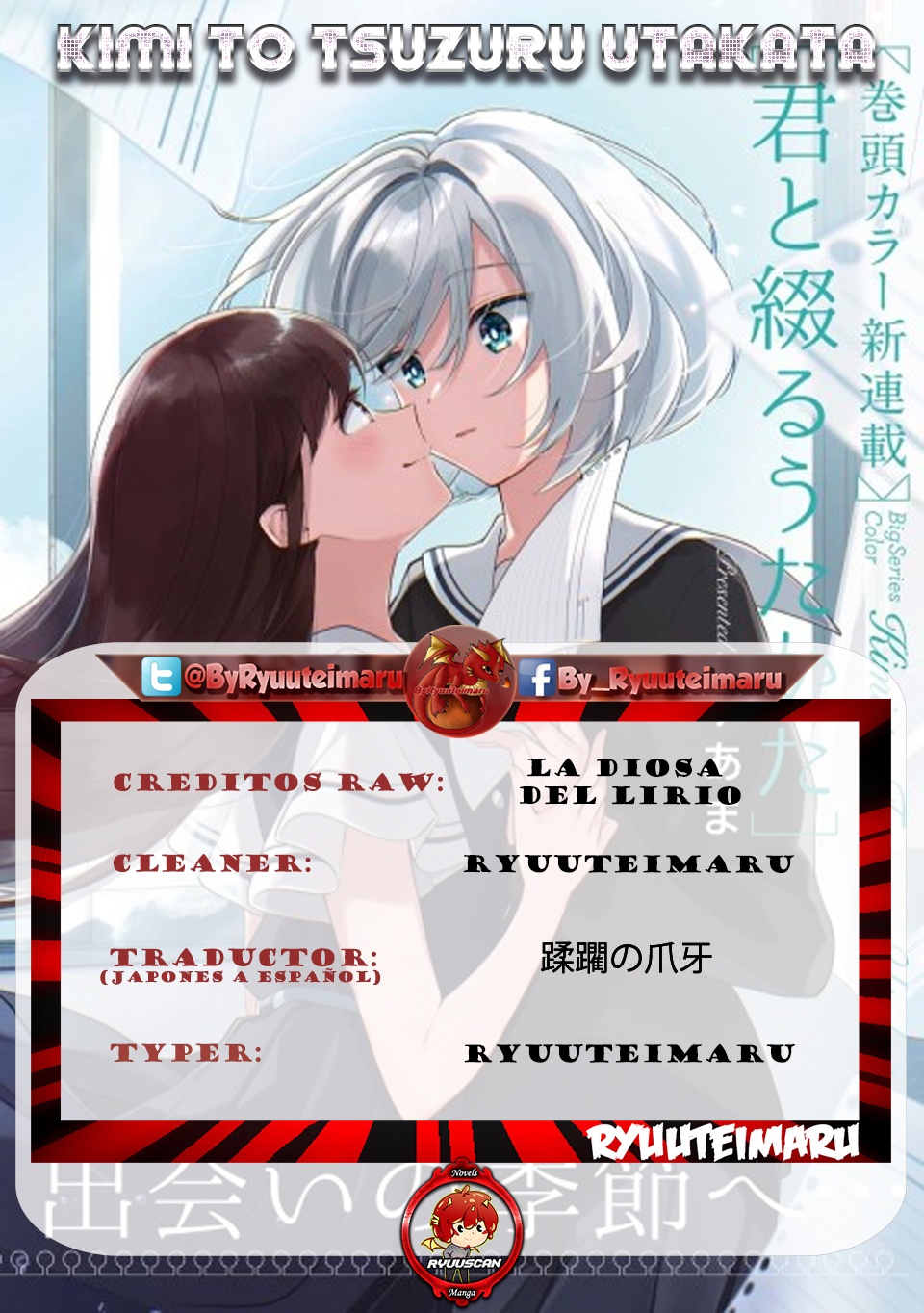 Kimi to Tsuzuru Utakata 第1页
