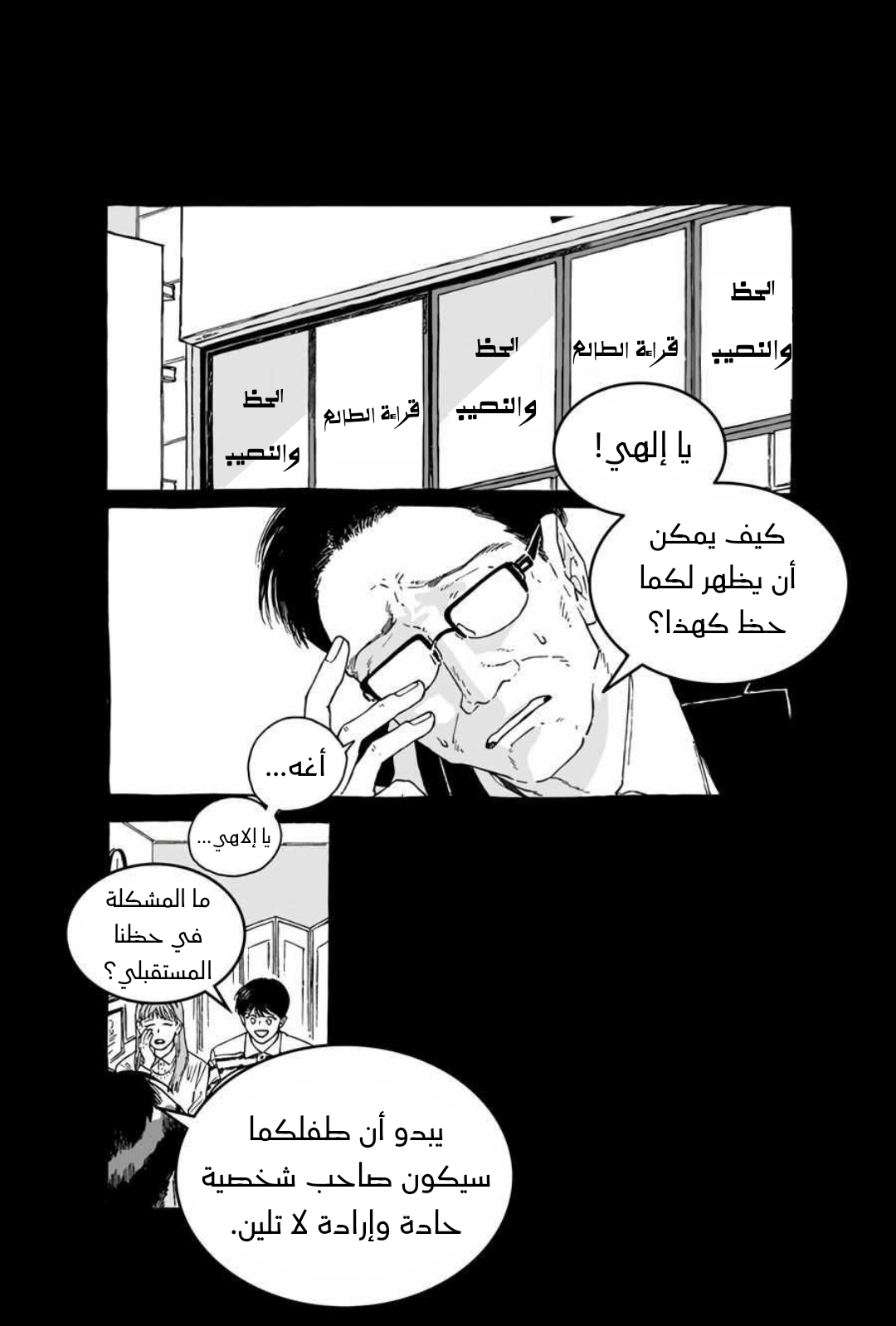 A Guilty Victim-Player's Hustle Play Ch. 2 第2页