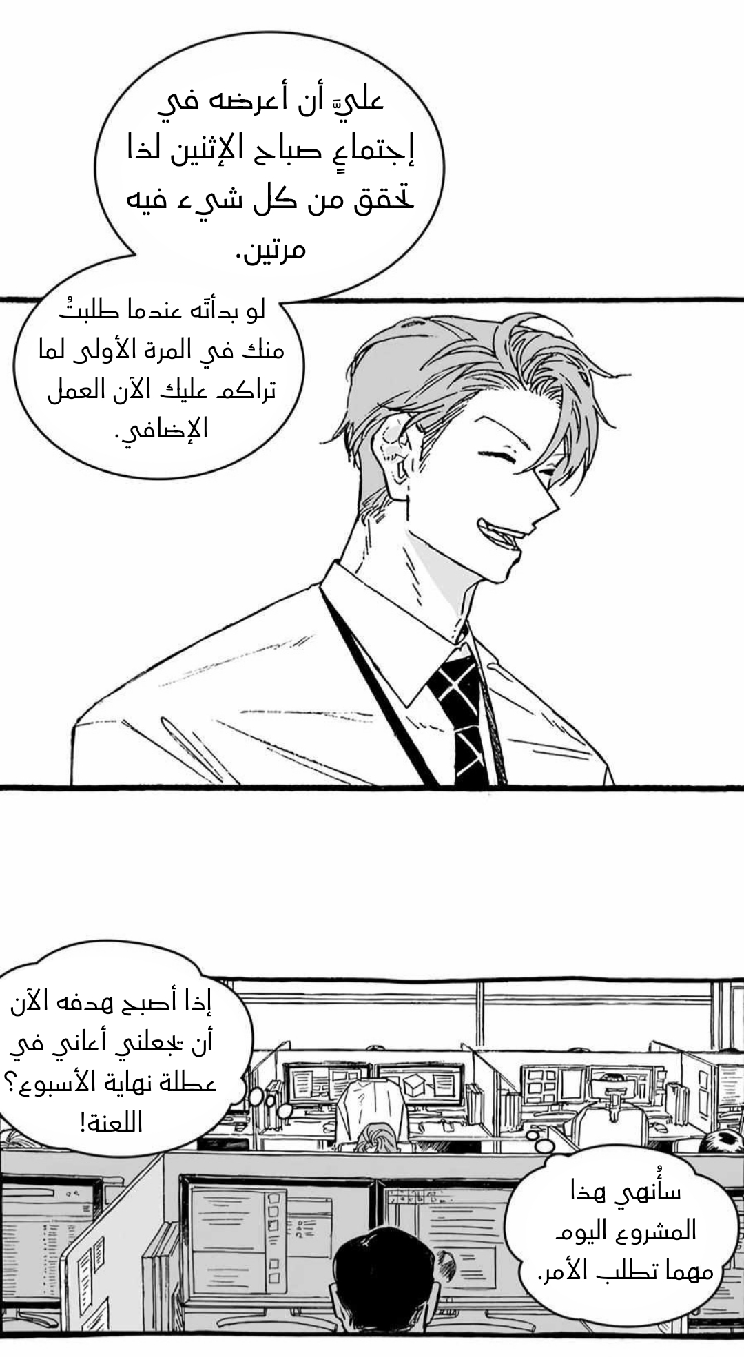 A Guilty Victim-Player's Hustle Play Ch. 2 第12页