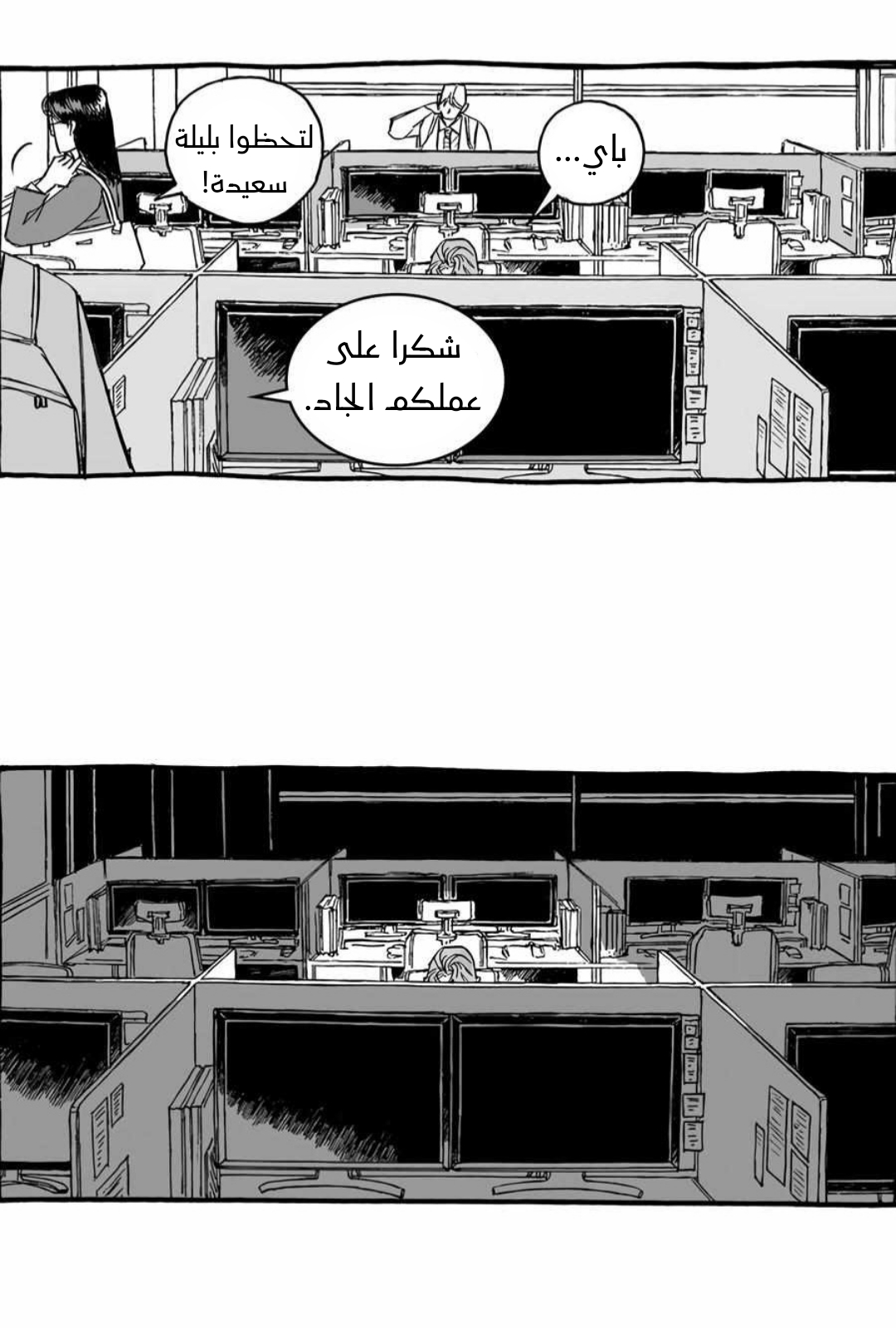 A Guilty Victim-Player's Hustle Play Ch. 2 第13页