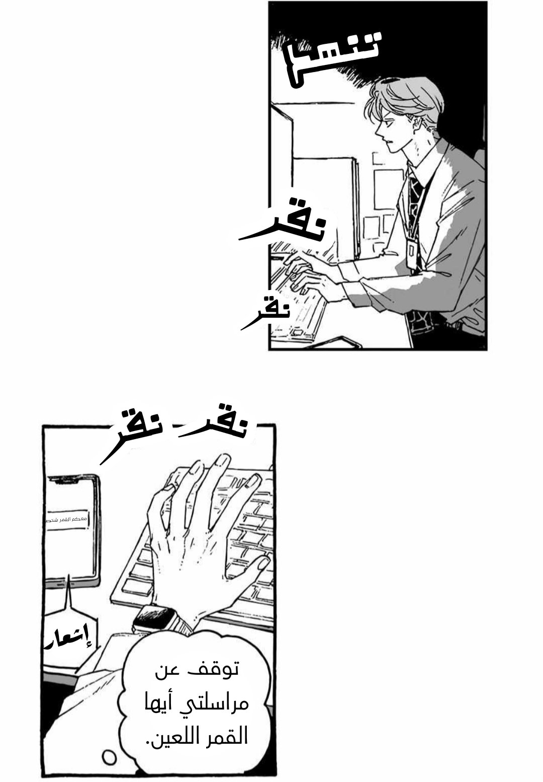 A Guilty Victim-Player's Hustle Play Ch. 2 第14页