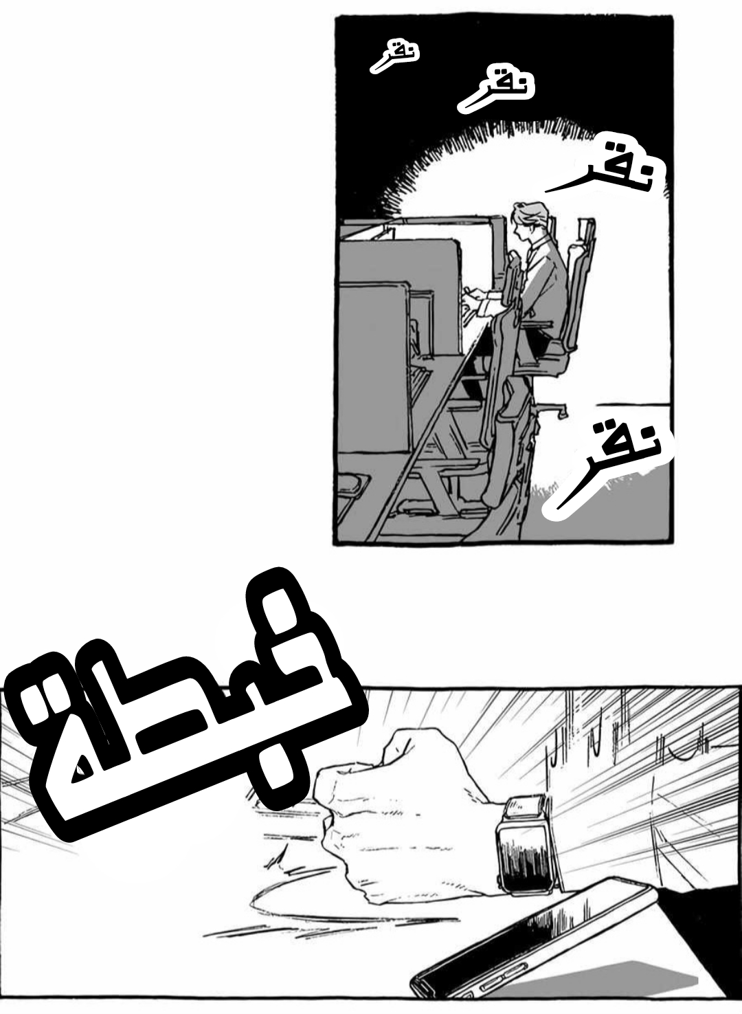 A Guilty Victim-Player's Hustle Play Ch. 2 第15页