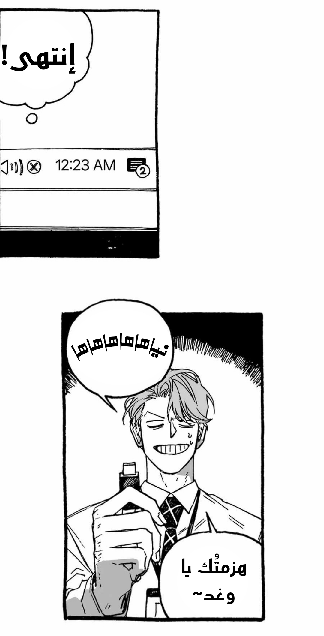 A Guilty Victim-Player's Hustle Play Ch. 2 第16页
