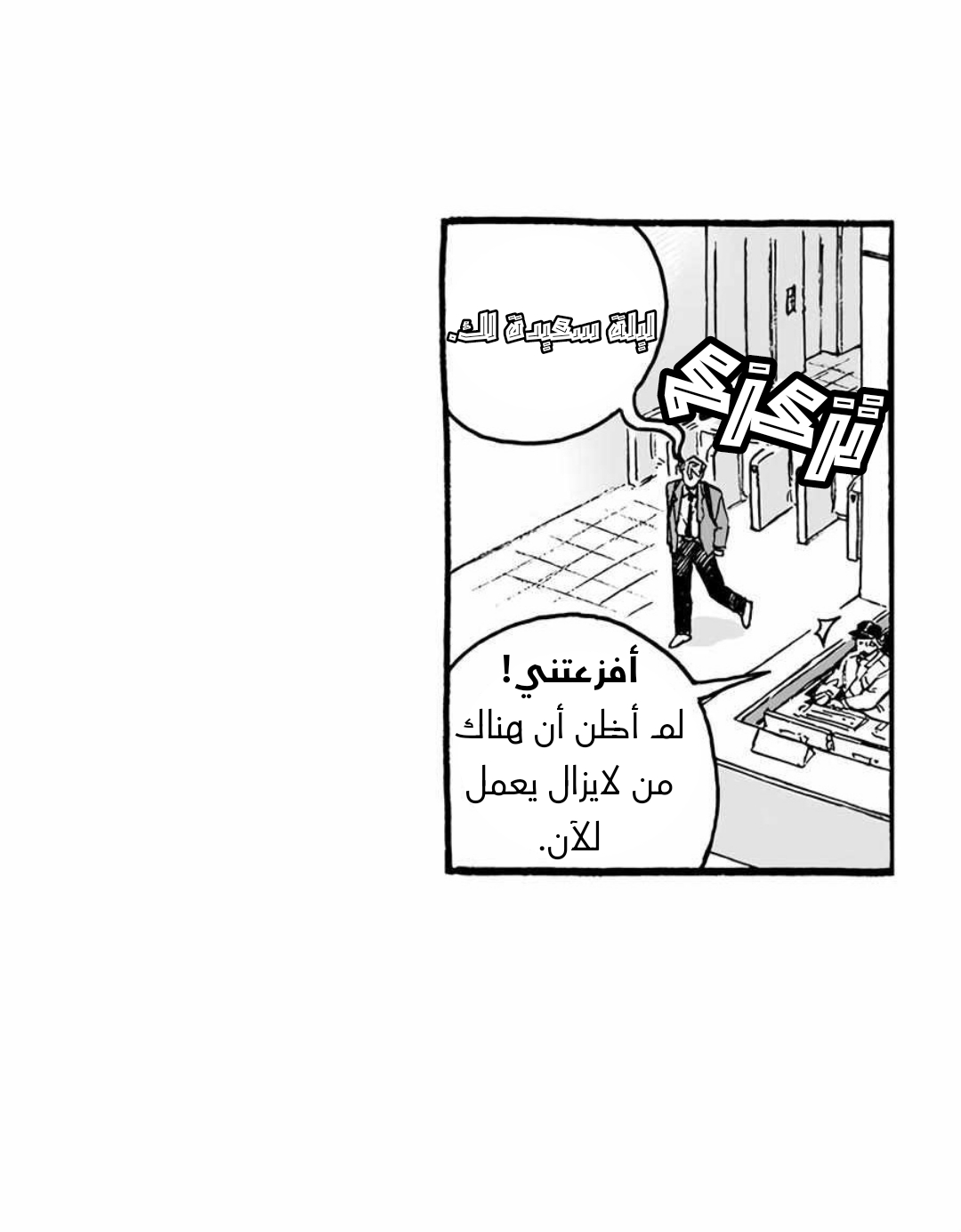 A Guilty Victim-Player's Hustle Play Ch. 2 第17页