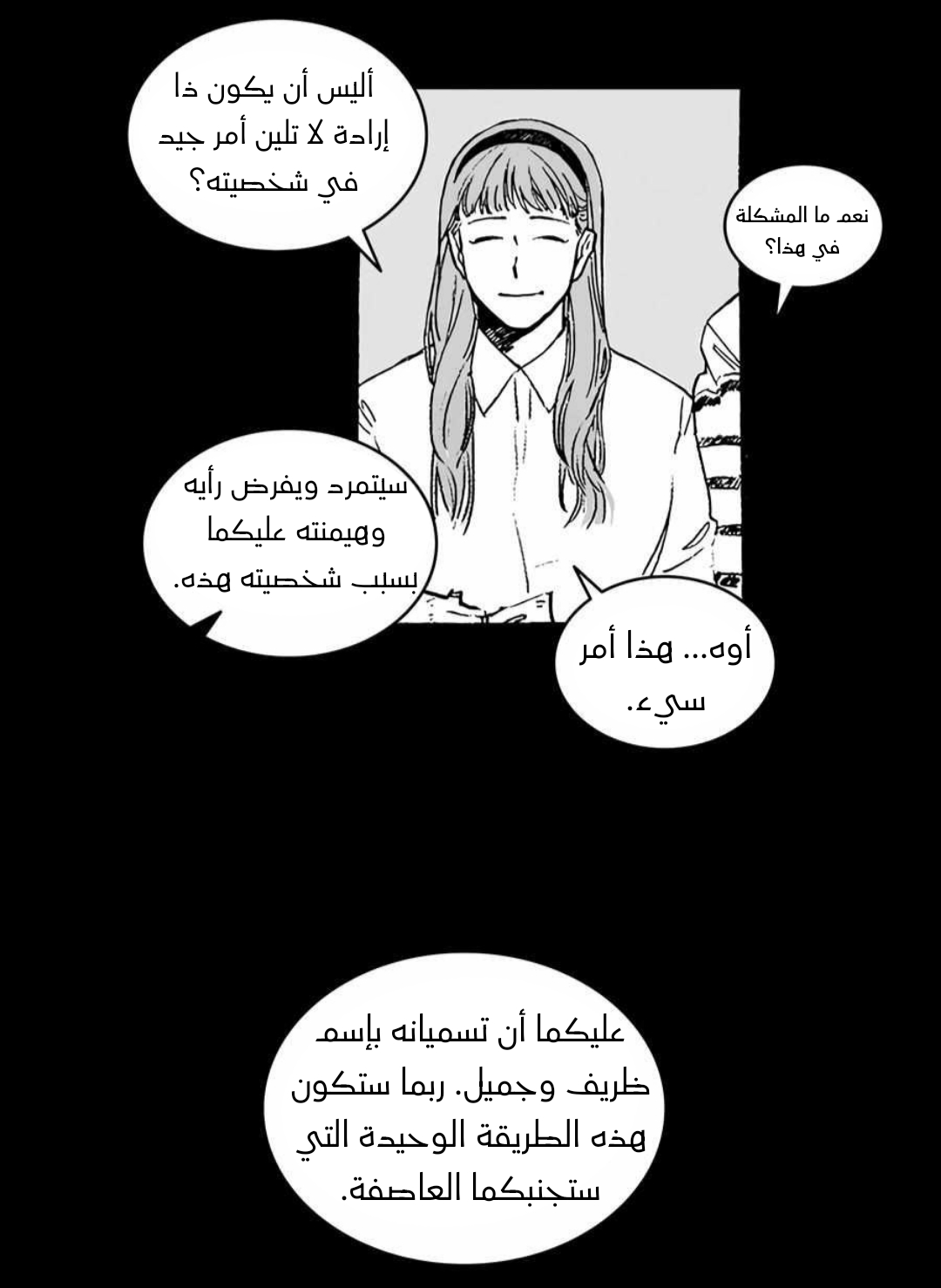 A Guilty Victim-Player's Hustle Play Ch. 2 第3页