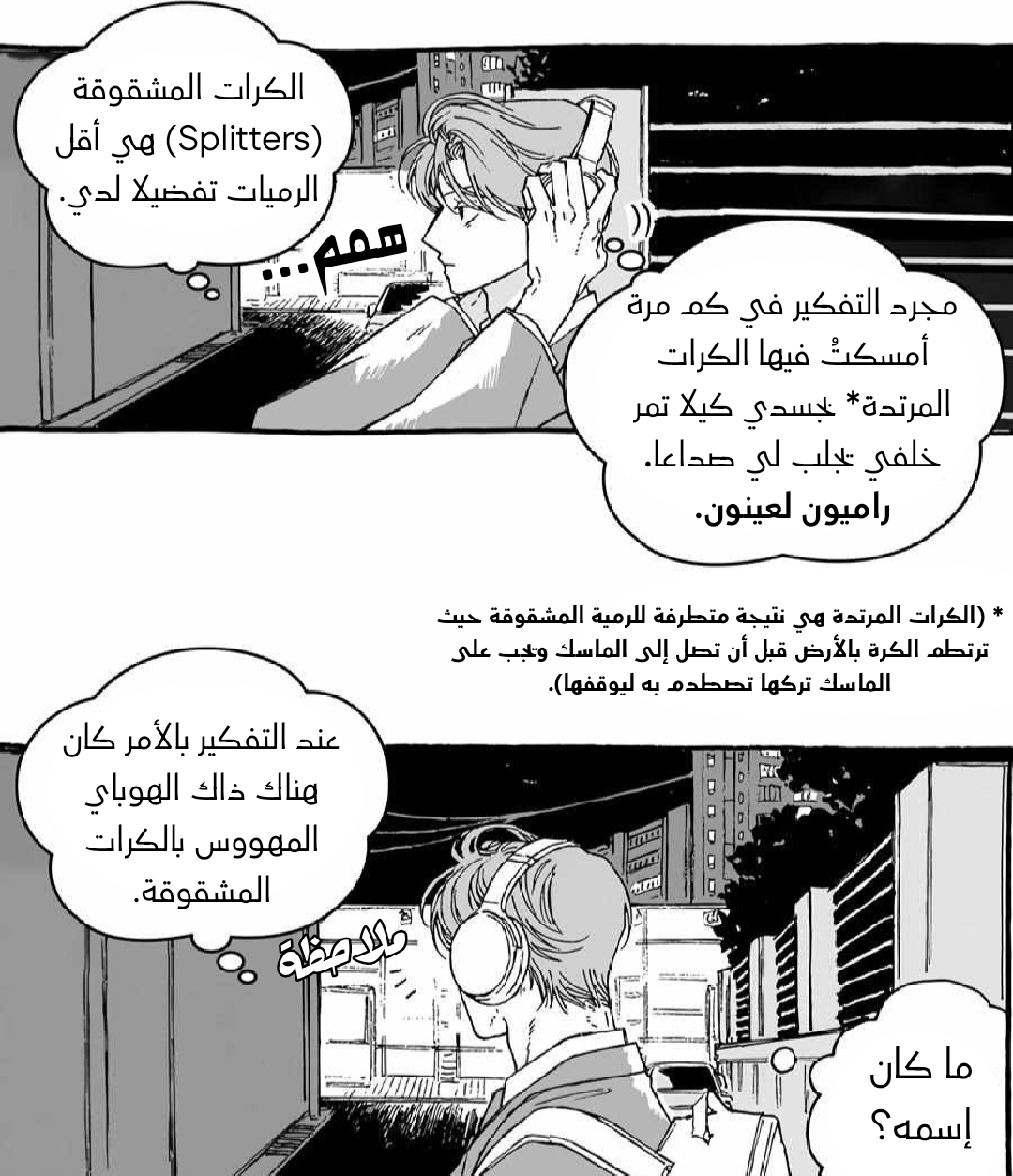 A Guilty Victim-Player's Hustle Play Ch. 2 第30页